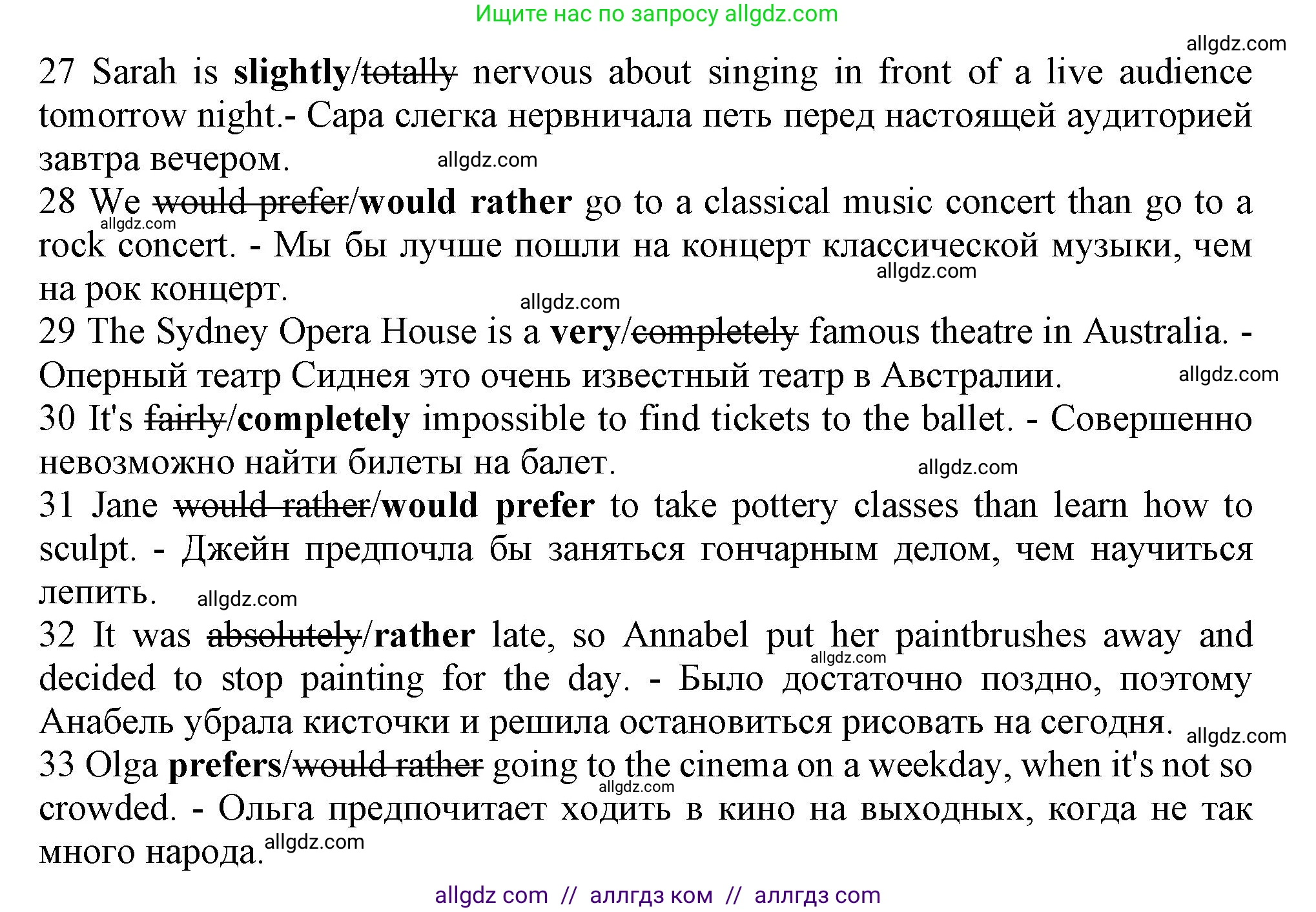 Английский язык (english), 9 класс контрольные задания (test booklet), авторы: Ваулина Юлия Евгеньевна (Vaulina Julia), Дули Дженни (Dooley Jenny), Подоляко Ольга Евгеньевна (Podolyako Olga), Эванс Вирджиния (Evans Virginia), издательство Просвещение, Москва, 2023, страница 31, номер D, Решение 1 (2024) (продолжение 2)