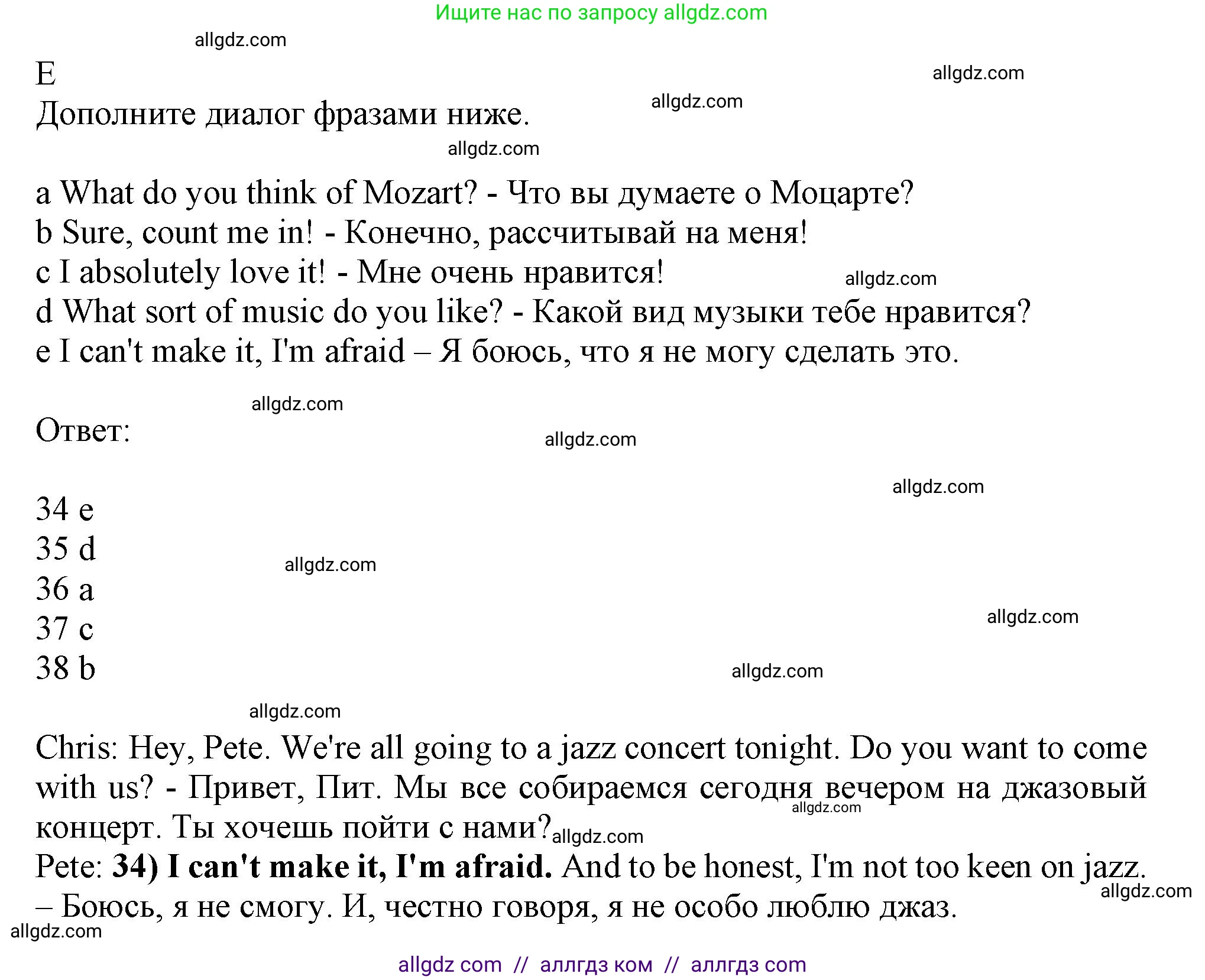 Английский язык (english), 9 класс контрольные задания (test booklet), авторы: Ваулина Юлия Евгеньевна (Vaulina Julia), Дули Дженни (Dooley Jenny), Подоляко Ольга Евгеньевна (Podolyako Olga), Эванс Вирджиния (Evans Virginia), издательство Просвещение, Москва, 2023, страница 31, номер E, Решение 1 (2024)