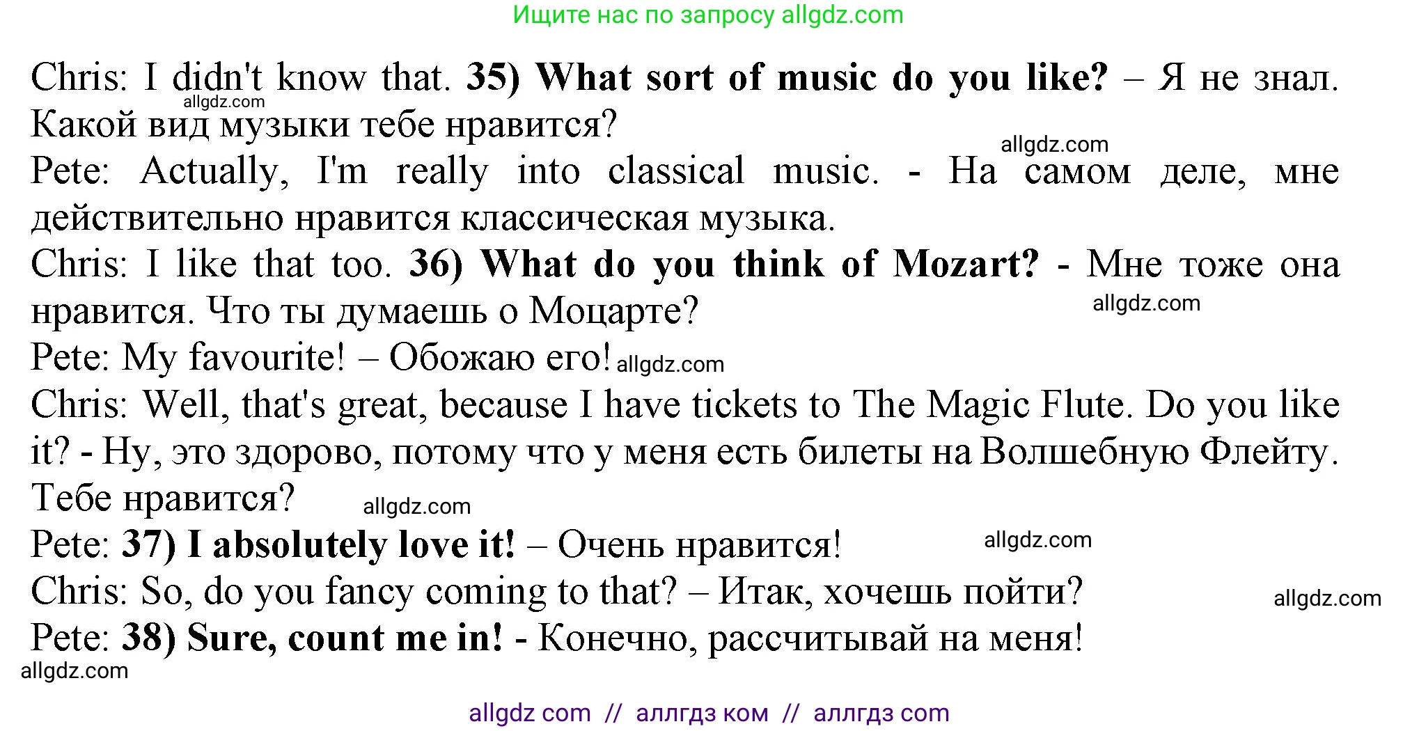 Английский язык (english), 9 класс контрольные задания (test booklet), авторы: Ваулина Юлия Евгеньевна (Vaulina Julia), Дули Дженни (Dooley Jenny), Подоляко Ольга Евгеньевна (Podolyako Olga), Эванс Вирджиния (Evans Virginia), издательство Просвещение, Москва, 2023, страница 31, номер E, Решение 1 (2024) (продолжение 2)