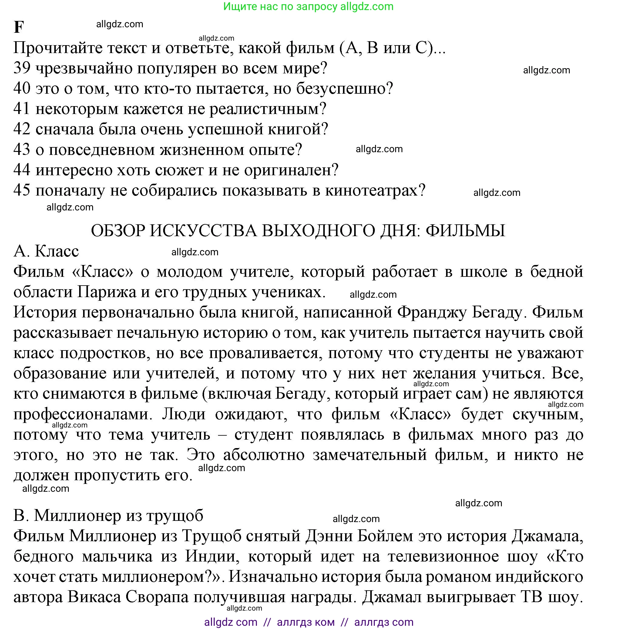 Английский язык (english), 9 класс контрольные задания (test booklet), авторы: Ваулина Юлия Евгеньевна (Vaulina Julia), Дули Дженни (Dooley Jenny), Подоляко Ольга Евгеньевна (Podolyako Olga), Эванс Вирджиния (Evans Virginia), издательство Просвещение, Москва, 2023, страница 32, номер F, Решение 1 (2024)
