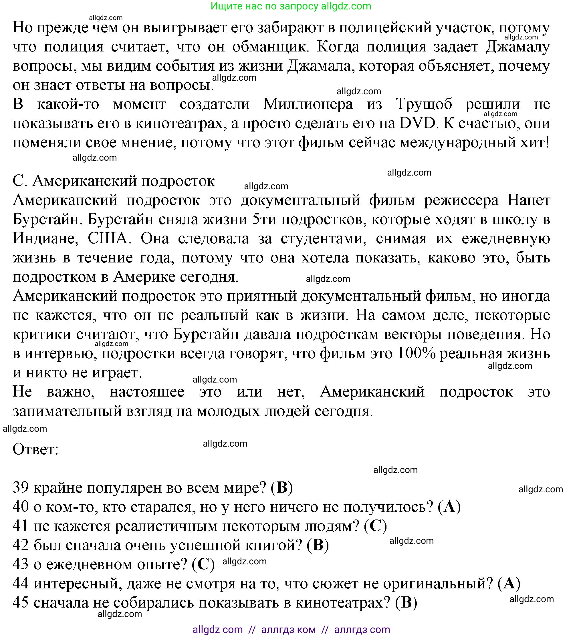 Английский язык (english), 9 класс контрольные задания (test booklet), авторы: Ваулина Юлия Евгеньевна (Vaulina Julia), Дули Дженни (Dooley Jenny), Подоляко Ольга Евгеньевна (Podolyako Olga), Эванс Вирджиния (Evans Virginia), издательство Просвещение, Москва, 2023, страница 32, номер F, Решение 1 (2024) (продолжение 2)