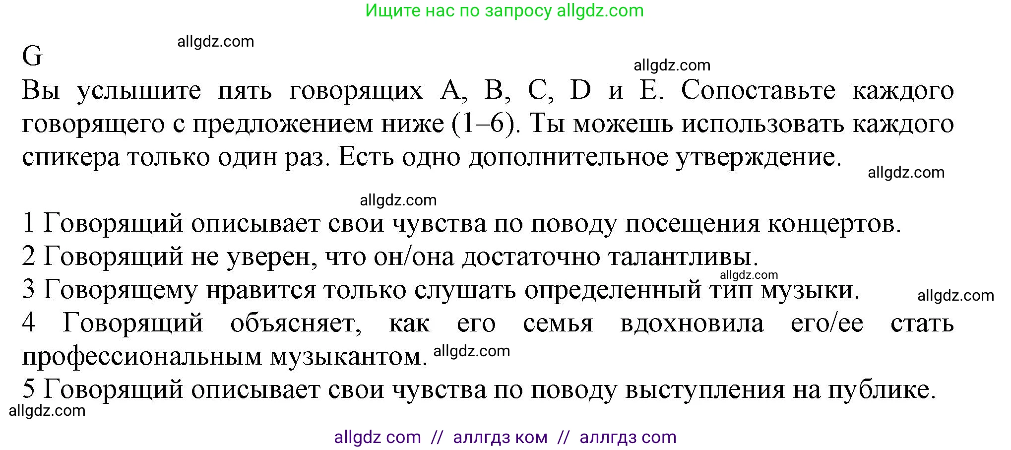Английский язык (english), 9 класс контрольные задания (test booklet), авторы: Ваулина Юлия Евгеньевна (Vaulina Julia), Дули Дженни (Dooley Jenny), Подоляко Ольга Евгеньевна (Podolyako Olga), Эванс Вирджиния (Evans Virginia), издательство Просвещение, Москва, 2023, страница 33, номер G, Решение 1 (2024)