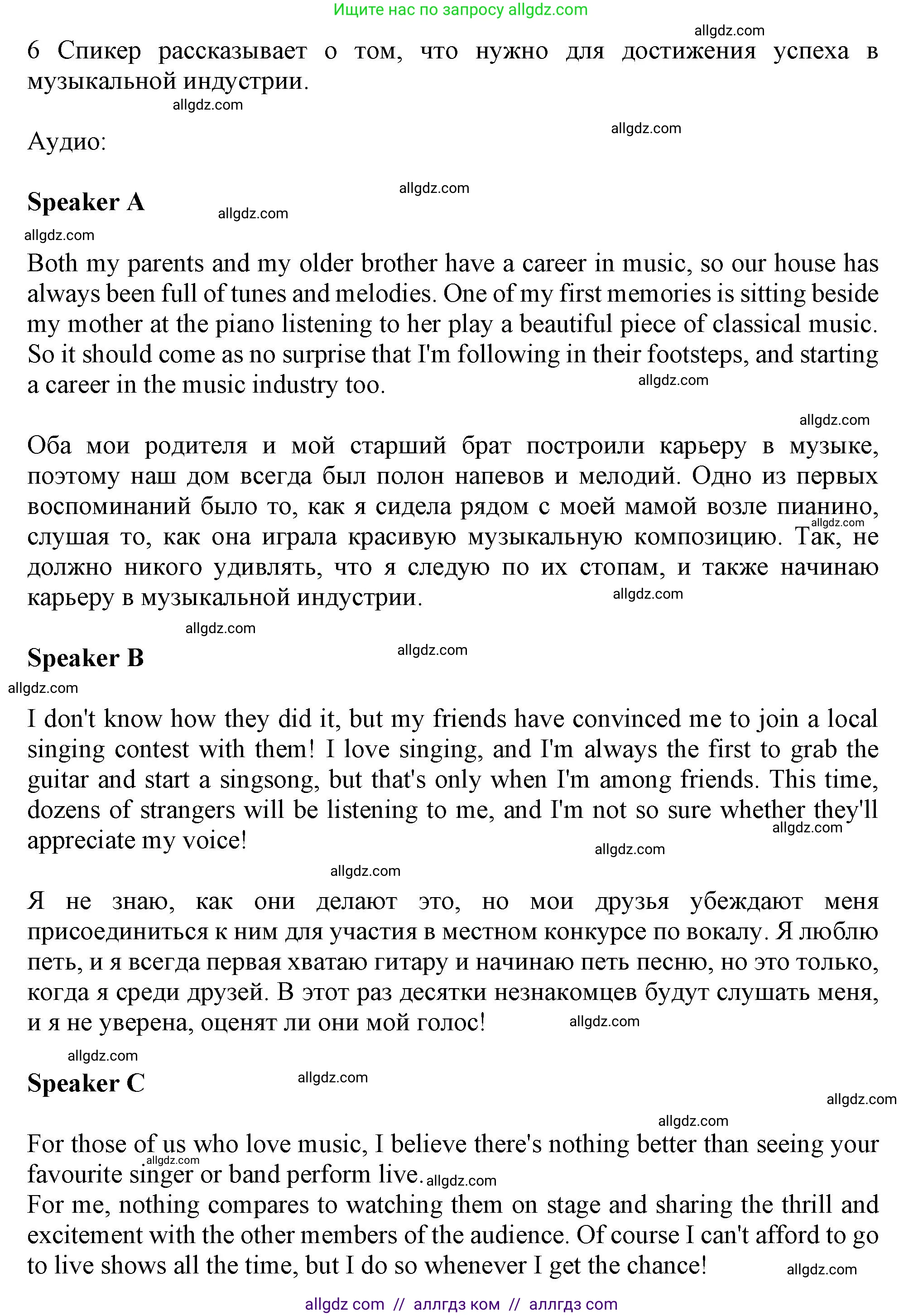 Английский язык (english), 9 класс контрольные задания (test booklet), авторы: Ваулина Юлия Евгеньевна (Vaulina Julia), Дули Дженни (Dooley Jenny), Подоляко Ольга Евгеньевна (Podolyako Olga), Эванс Вирджиния (Evans Virginia), издательство Просвещение, Москва, 2023, страница 33, номер G, Решение 1 (2024) (продолжение 2)