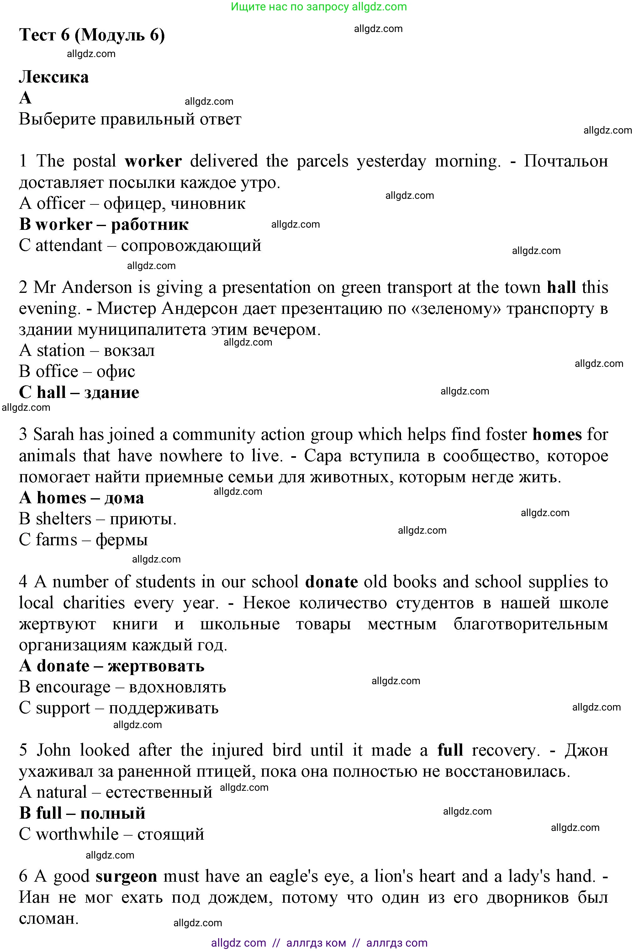Английский язык (english), 9 класс контрольные задания (test booklet), авторы: Ваулина Юлия Евгеньевна (Vaulina Julia), Дули Дженни (Dooley Jenny), Подоляко Ольга Евгеньевна (Podolyako Olga), Эванс Вирджиния (Evans Virginia), издательство Просвещение, Москва, 2023, страница 34, номер A, Решение 1 (2024)