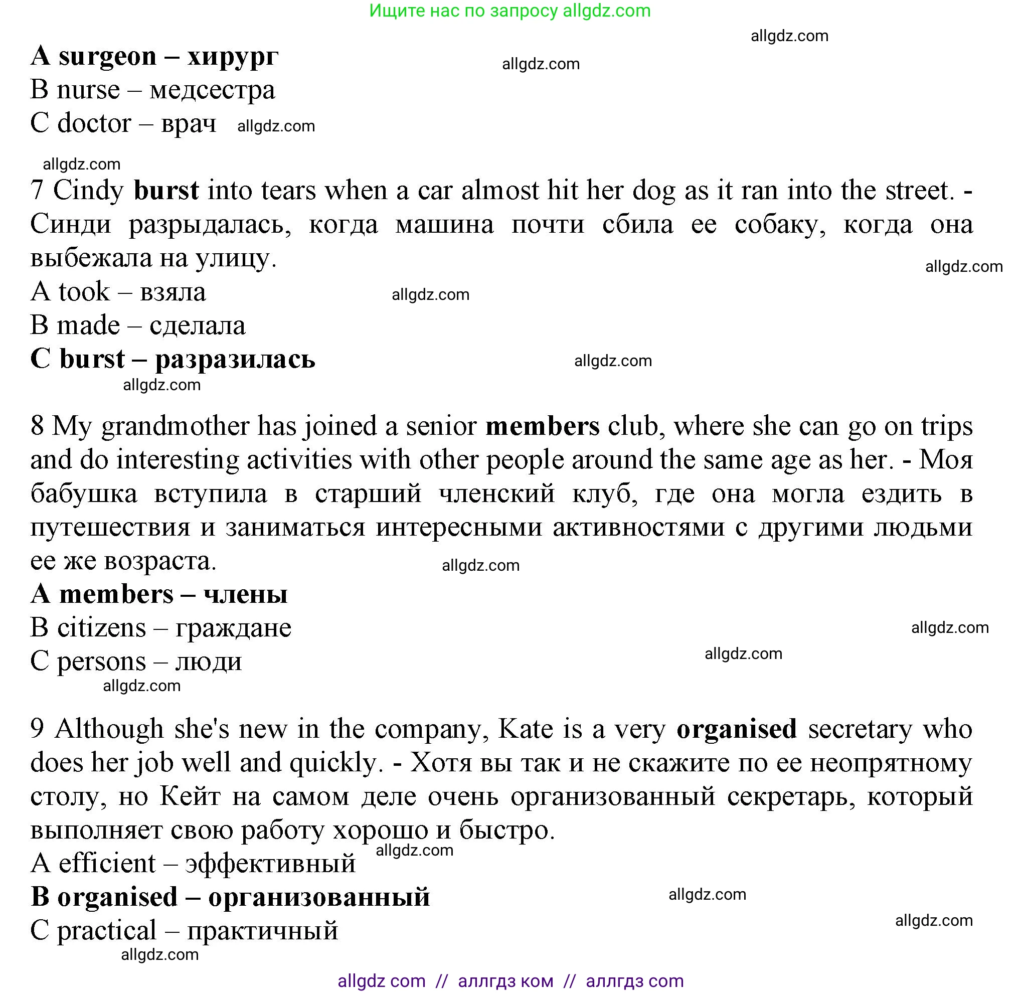 Английский язык (english), 9 класс контрольные задания (test booklet), авторы: Ваулина Юлия Евгеньевна (Vaulina Julia), Дули Дженни (Dooley Jenny), Подоляко Ольга Евгеньевна (Podolyako Olga), Эванс Вирджиния (Evans Virginia), издательство Просвещение, Москва, 2023, страница 34, номер A, Решение 1 (2024) (продолжение 2)