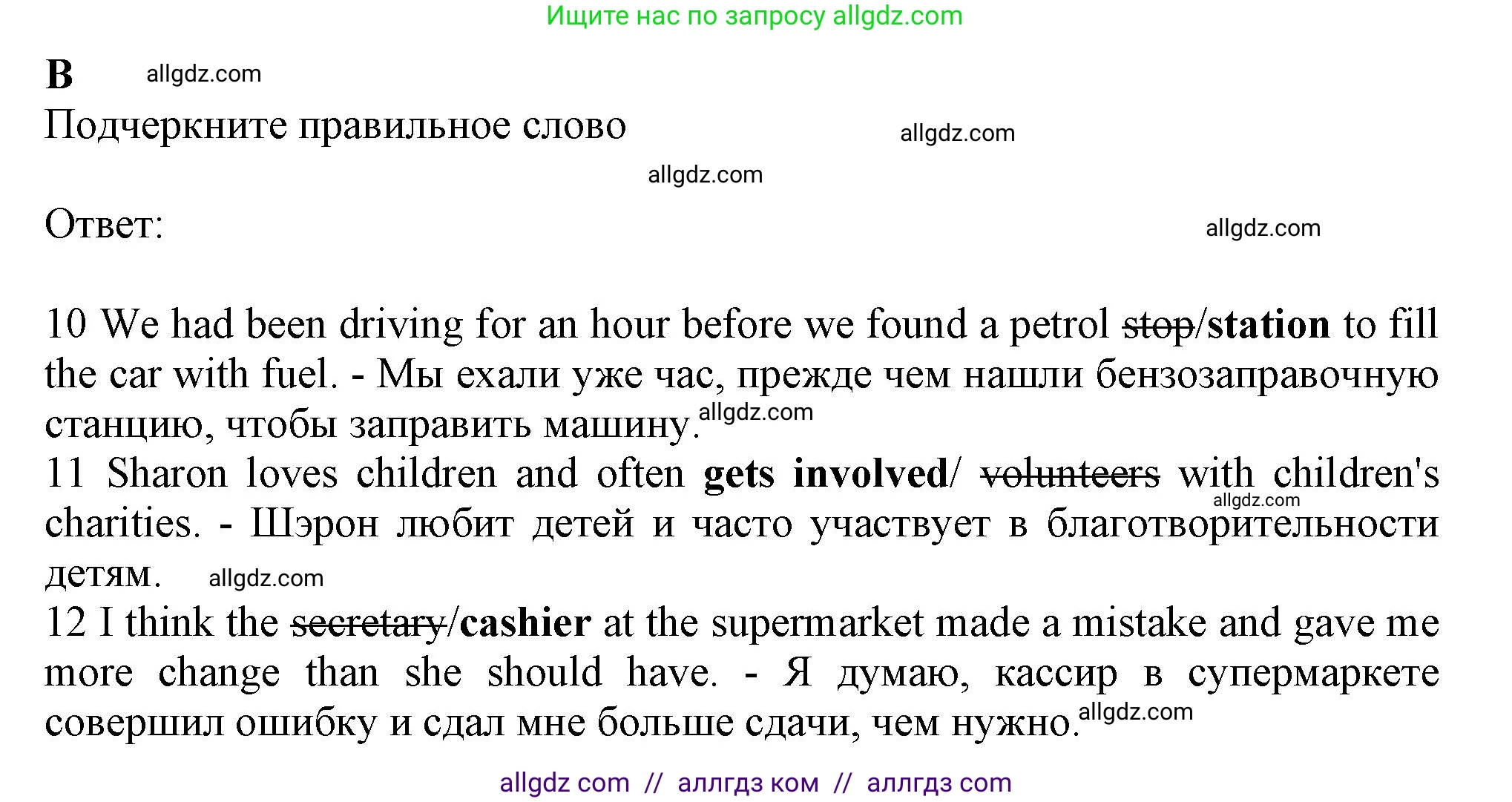 Английский язык (english), 9 класс контрольные задания (test booklet), авторы: Ваулина Юлия Евгеньевна (Vaulina Julia), Дули Дженни (Dooley Jenny), Подоляко Ольга Евгеньевна (Podolyako Olga), Эванс Вирджиния (Evans Virginia), издательство Просвещение, Москва, 2023, страница 34, номер B, Решение 1 (2024)