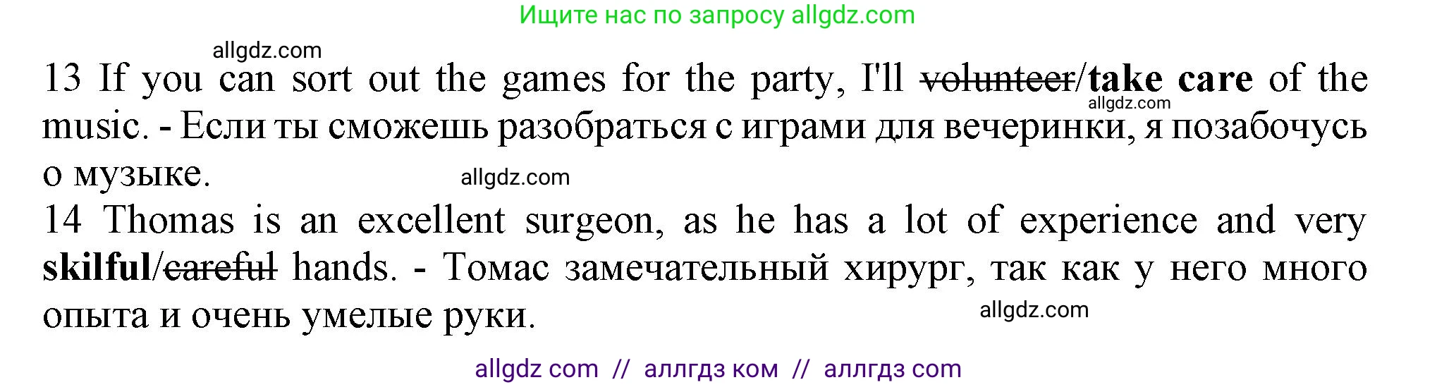 Английский язык (english), 9 класс контрольные задания (test booklet), авторы: Ваулина Юлия Евгеньевна (Vaulina Julia), Дули Дженни (Dooley Jenny), Подоляко Ольга Евгеньевна (Podolyako Olga), Эванс Вирджиния (Evans Virginia), издательство Просвещение, Москва, 2023, страница 34, номер B, Решение 1 (2024) (продолжение 2)