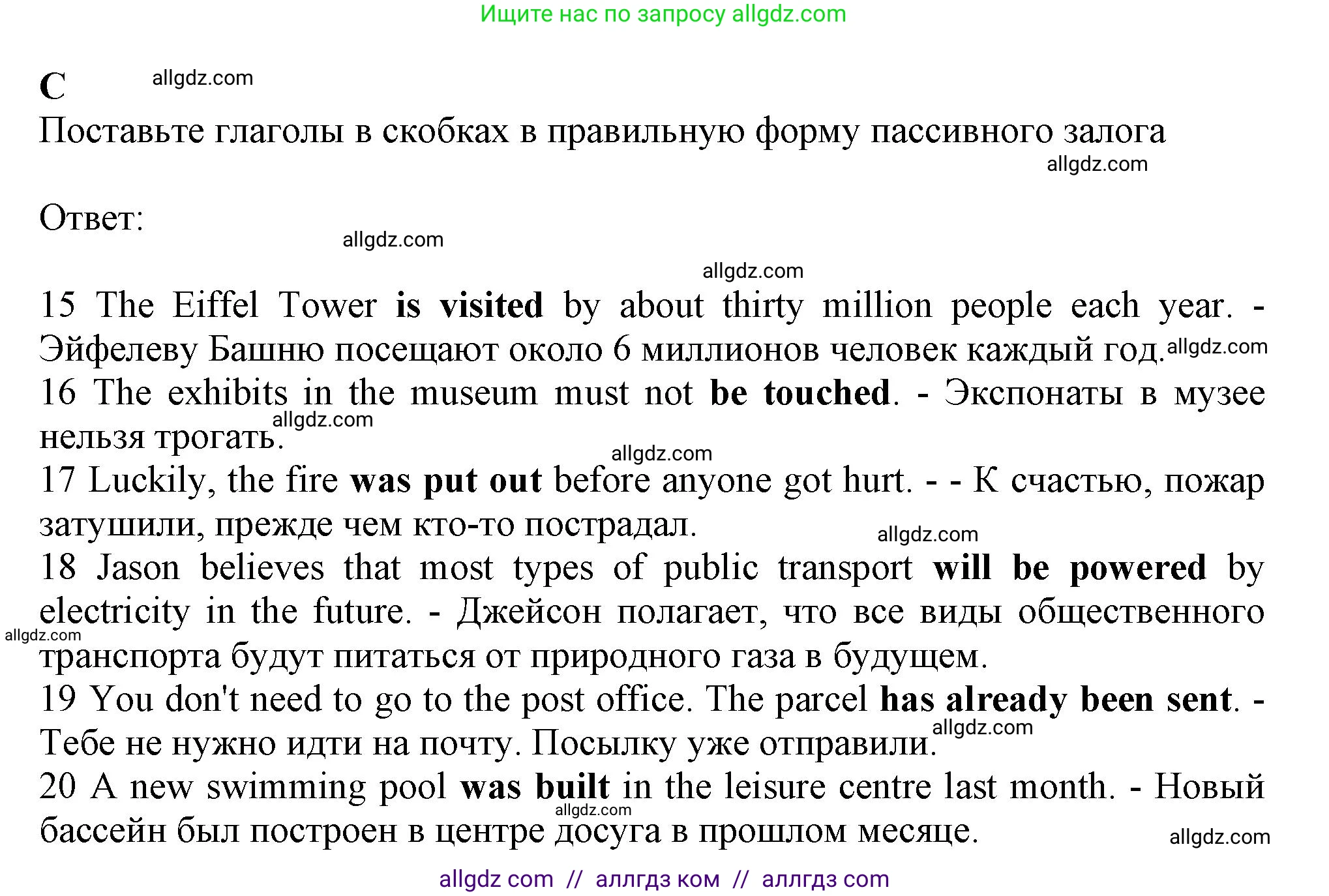 Английский язык (english), 9 класс контрольные задания (test booklet), авторы: Ваулина Юлия Евгеньевна (Vaulina Julia), Дули Дженни (Dooley Jenny), Подоляко Ольга Евгеньевна (Podolyako Olga), Эванс Вирджиния (Evans Virginia), издательство Просвещение, Москва, 2023, страница 35, номер C, Решение 1 (2024)