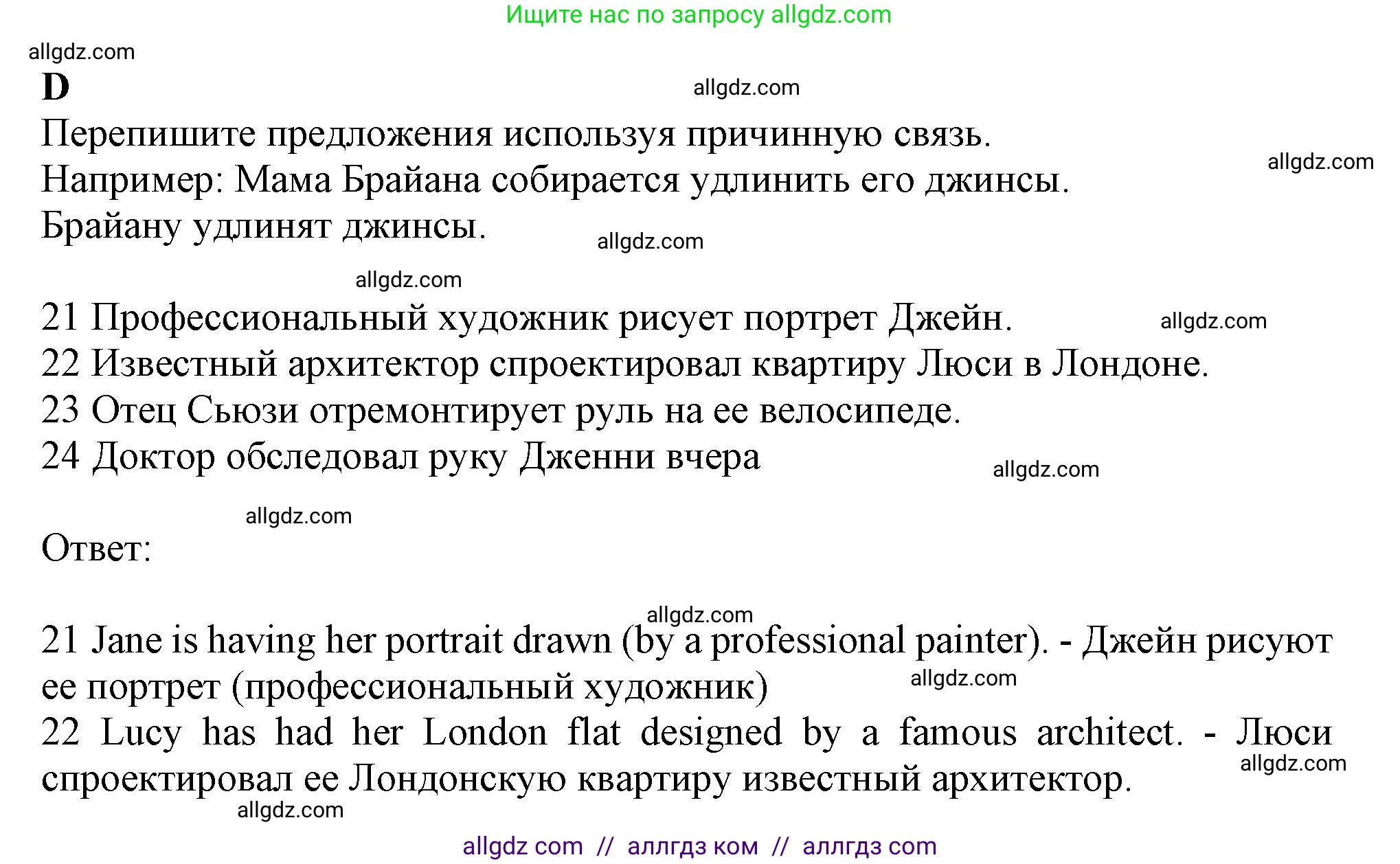 Английский язык (english), 9 класс контрольные задания (test booklet), авторы: Ваулина Юлия Евгеньевна (Vaulina Julia), Дули Дженни (Dooley Jenny), Подоляко Ольга Евгеньевна (Podolyako Olga), Эванс Вирджиния (Evans Virginia), издательство Просвещение, Москва, 2023, страница 35, номер D, Решение 1 (2024)
