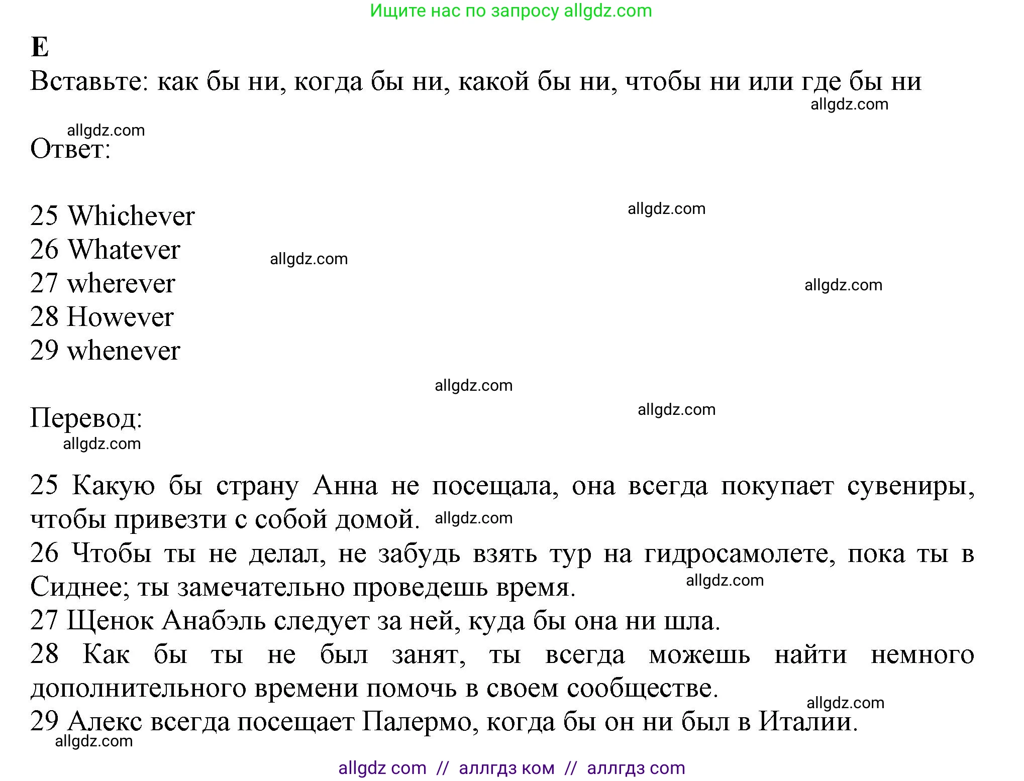 Английский язык (english), 9 класс контрольные задания (test booklet), авторы: Ваулина Юлия Евгеньевна (Vaulina Julia), Дули Дженни (Dooley Jenny), Подоляко Ольга Евгеньевна (Podolyako Olga), Эванс Вирджиния (Evans Virginia), издательство Просвещение, Москва, 2023, страница 35, номер E, Решение 1 (2024)
