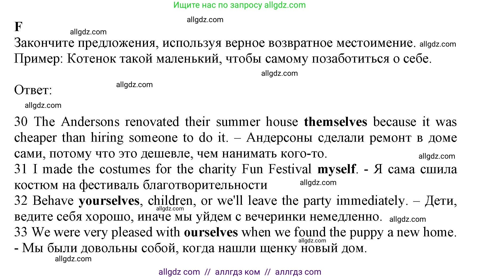 Английский язык (english), 9 класс контрольные задания (test booklet), авторы: Ваулина Юлия Евгеньевна (Vaulina Julia), Дули Дженни (Dooley Jenny), Подоляко Ольга Евгеньевна (Podolyako Olga), Эванс Вирджиния (Evans Virginia), издательство Просвещение, Москва, 2023, страница 35, номер F, Решение 1 (2024)