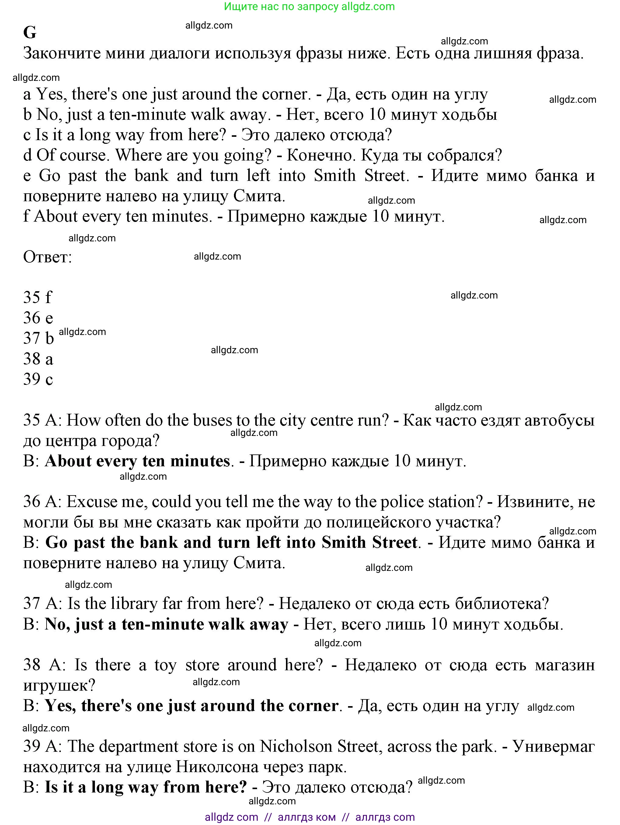 Английский язык (english), 9 класс контрольные задания (test booklet), авторы: Ваулина Юлия Евгеньевна (Vaulina Julia), Дули Дженни (Dooley Jenny), Подоляко Ольга Евгеньевна (Podolyako Olga), Эванс Вирджиния (Evans Virginia), издательство Просвещение, Москва, 2023, страница 36, номер G, Решение 1 (2024)