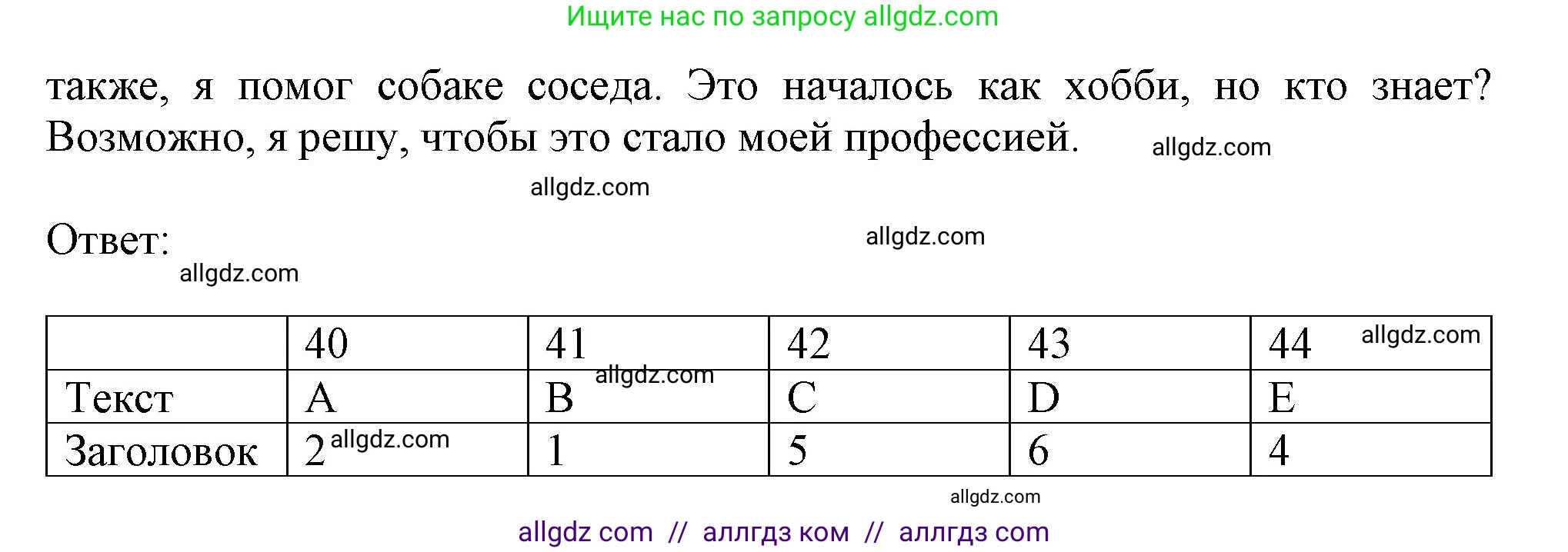 Английский язык (english), 9 класс контрольные задания (test booklet), авторы: Ваулина Юлия Евгеньевна (Vaulina Julia), Дули Дженни (Dooley Jenny), Подоляко Ольга Евгеньевна (Podolyako Olga), Эванс Вирджиния (Evans Virginia), издательство Просвещение, Москва, 2023, страница 36, номер H, Решение 1 (2024) (продолжение 2)