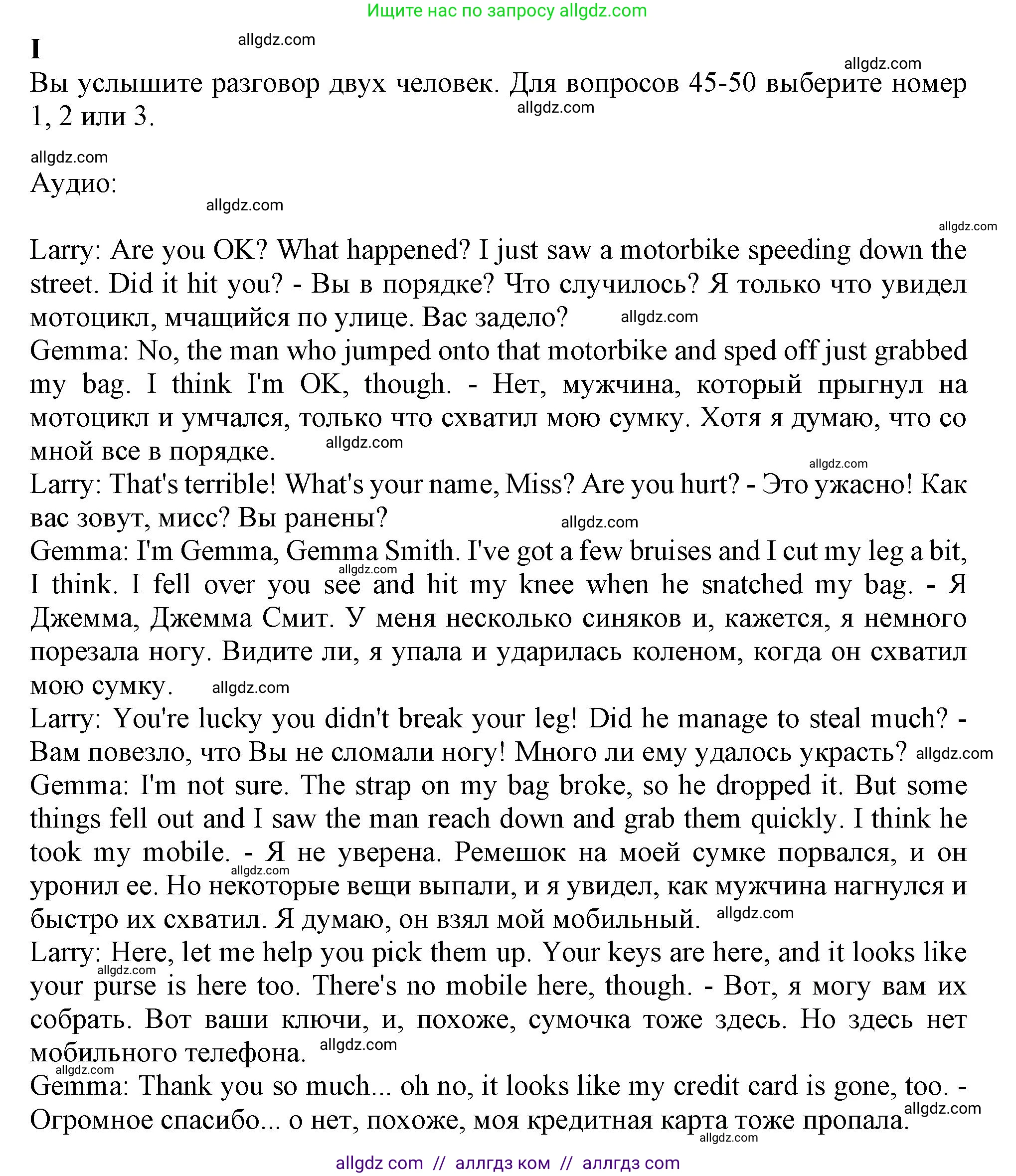 Английский язык (english), 9 класс контрольные задания (test booklet), авторы: Ваулина Юлия Евгеньевна (Vaulina Julia), Дули Дженни (Dooley Jenny), Подоляко Ольга Евгеньевна (Podolyako Olga), Эванс Вирджиния (Evans Virginia), издательство Просвещение, Москва, 2023, страница 37, номер I, Решение 1 (2024)