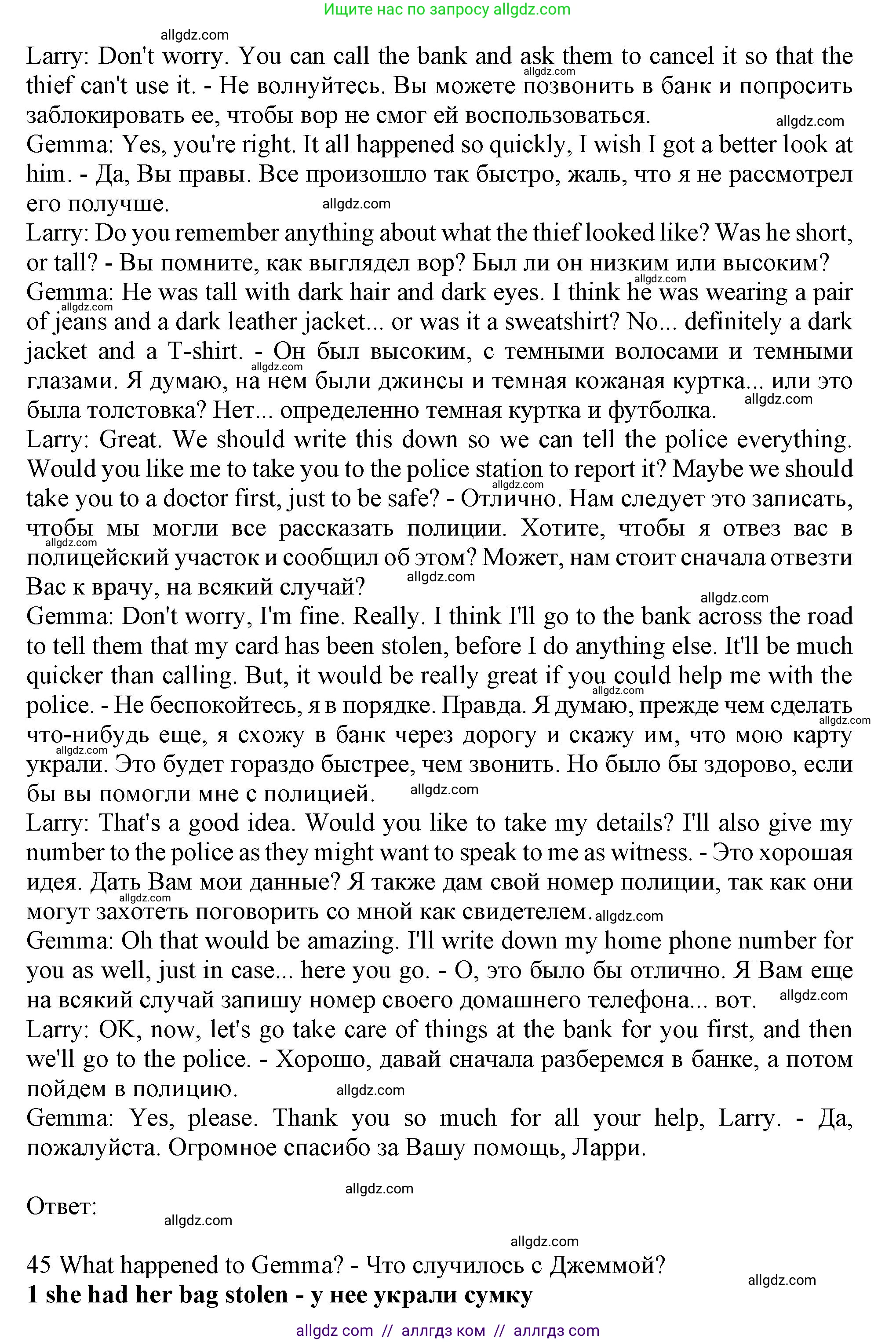 Английский язык (english), 9 класс контрольные задания (test booklet), авторы: Ваулина Юлия Евгеньевна (Vaulina Julia), Дули Дженни (Dooley Jenny), Подоляко Ольга Евгеньевна (Podolyako Olga), Эванс Вирджиния (Evans Virginia), издательство Просвещение, Москва, 2023, страница 37, номер I, Решение 1 (2024) (продолжение 2)