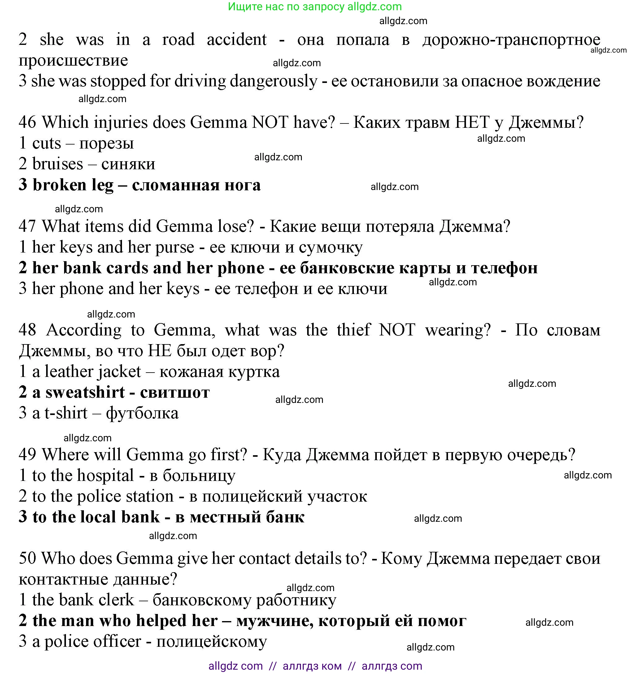 Английский язык (english), 9 класс контрольные задания (test booklet), авторы: Ваулина Юлия Евгеньевна (Vaulina Julia), Дули Дженни (Dooley Jenny), Подоляко Ольга Евгеньевна (Podolyako Olga), Эванс Вирджиния (Evans Virginia), издательство Просвещение, Москва, 2023, страница 37, номер I, Решение 1 (2024) (продолжение 3)