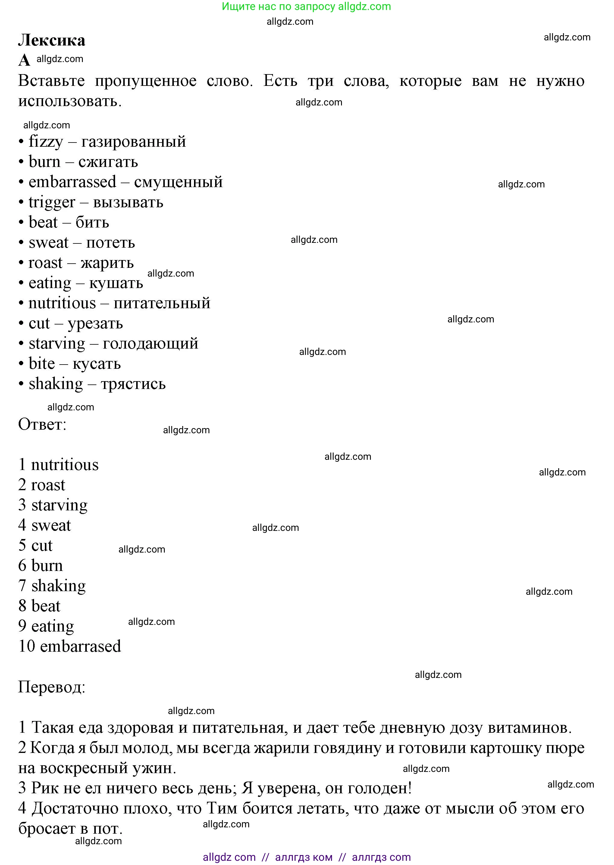 Английский язык (english), 9 класс контрольные задания (test booklet), авторы: Ваулина Юлия Евгеньевна (Vaulina Julia), Дули Дженни (Dooley Jenny), Подоляко Ольга Евгеньевна (Podolyako Olga), Эванс Вирджиния (Evans Virginia), издательство Просвещение, Москва, 2023, страница 38, номер A, Решение 1 (2024)