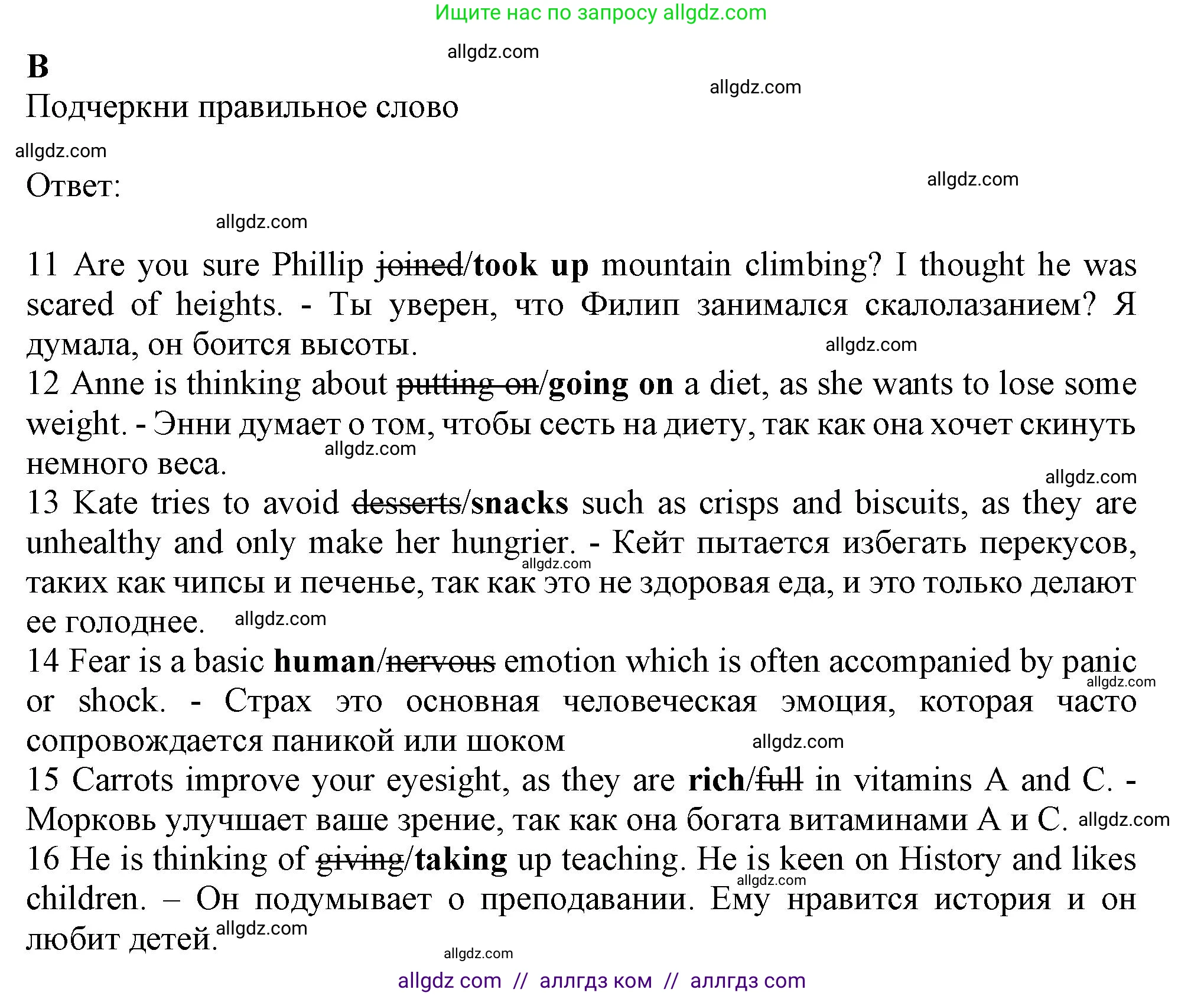 Английский язык (english), 9 класс контрольные задания (test booklet), авторы: Ваулина Юлия Евгеньевна (Vaulina Julia), Дули Дженни (Dooley Jenny), Подоляко Ольга Евгеньевна (Podolyako Olga), Эванс Вирджиния (Evans Virginia), издательство Просвещение, Москва, 2023, страница 38, номер B, Решение 1 (2024)