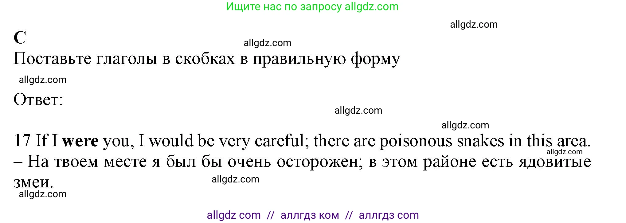 Английский язык (english), 9 класс контрольные задания (test booklet), авторы: Ваулина Юлия Евгеньевна (Vaulina Julia), Дули Дженни (Dooley Jenny), Подоляко Ольга Евгеньевна (Podolyako Olga), Эванс Вирджиния (Evans Virginia), издательство Просвещение, Москва, 2023, страница 39, номер C, Решение 1 (2024)