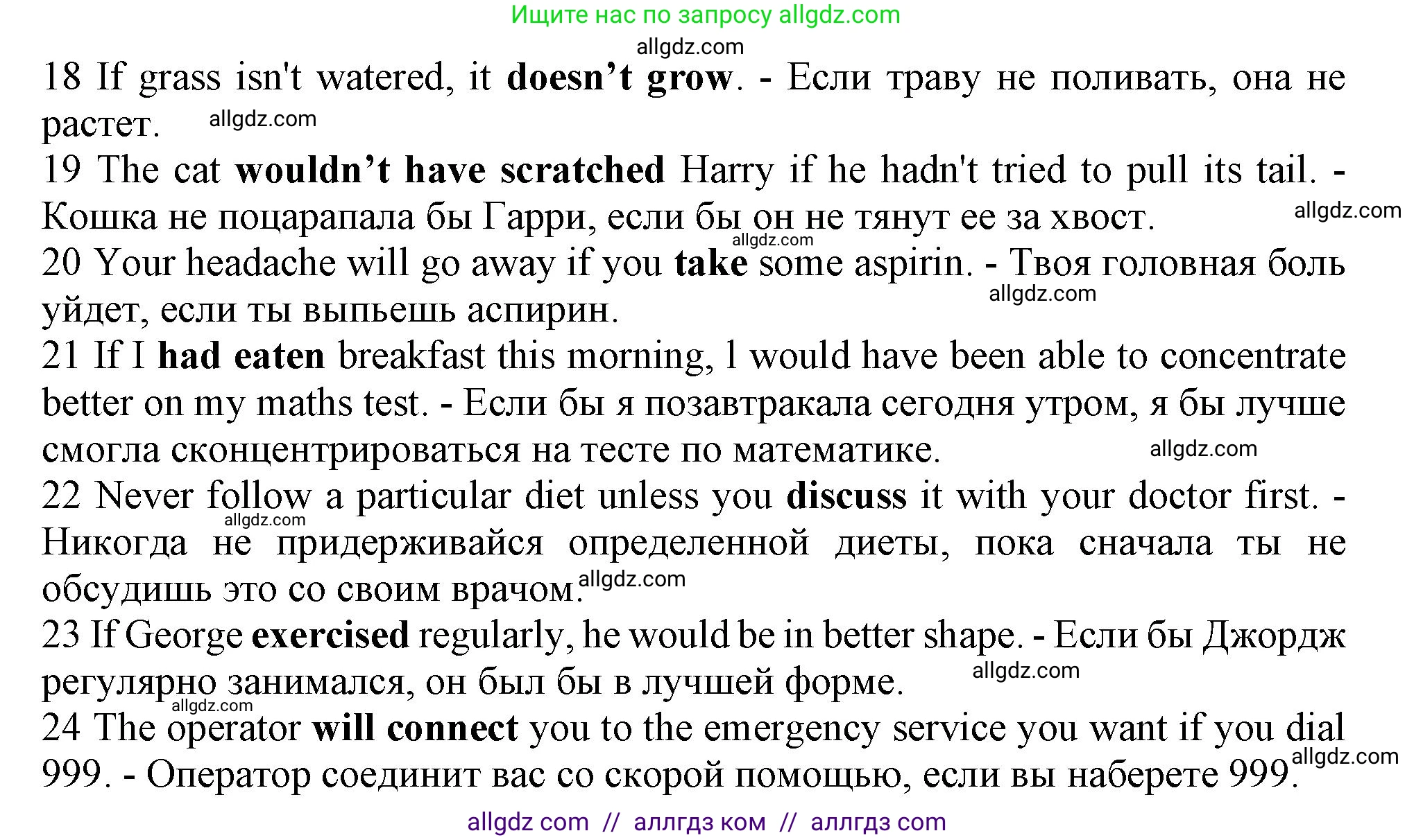 Английский язык (english), 9 класс контрольные задания (test booklet), авторы: Ваулина Юлия Евгеньевна (Vaulina Julia), Дули Дженни (Dooley Jenny), Подоляко Ольга Евгеньевна (Podolyako Olga), Эванс Вирджиния (Evans Virginia), издательство Просвещение, Москва, 2023, страница 39, номер C, Решение 1 (2024) (продолжение 2)