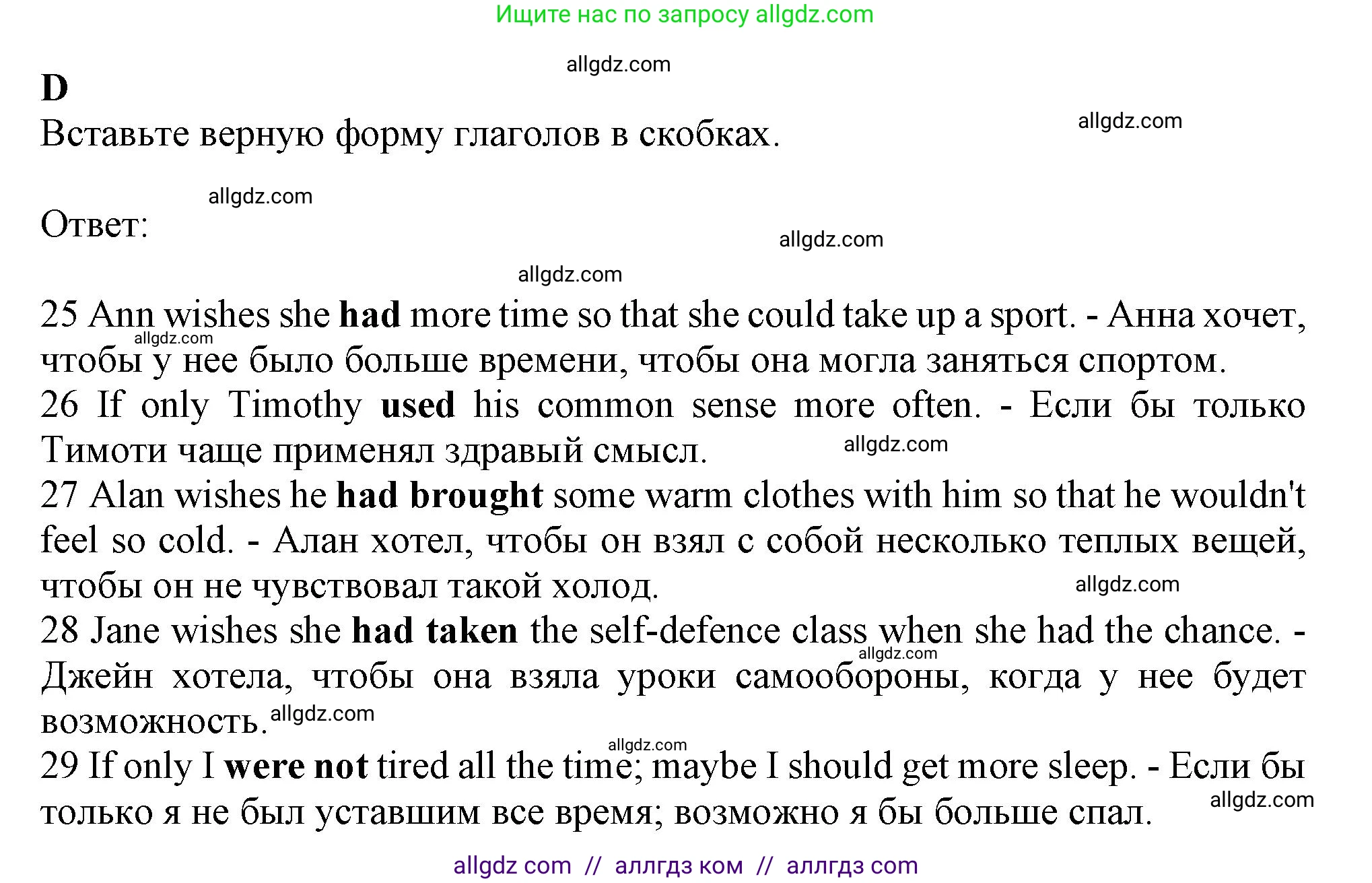 Английский язык (english), 9 класс контрольные задания (test booklet), авторы: Ваулина Юлия Евгеньевна (Vaulina Julia), Дули Дженни (Dooley Jenny), Подоляко Ольга Евгеньевна (Podolyako Olga), Эванс Вирджиния (Evans Virginia), издательство Просвещение, Москва, 2023, страница 39, номер D, Решение 1 (2024)