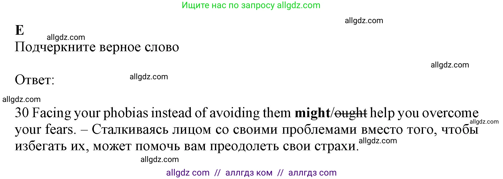 Английский язык (english), 9 класс контрольные задания (test booklet), авторы: Ваулина Юлия Евгеньевна (Vaulina Julia), Дули Дженни (Dooley Jenny), Подоляко Ольга Евгеньевна (Podolyako Olga), Эванс Вирджиния (Evans Virginia), издательство Просвещение, Москва, 2023, страница 39, номер E, Решение 1 (2024)