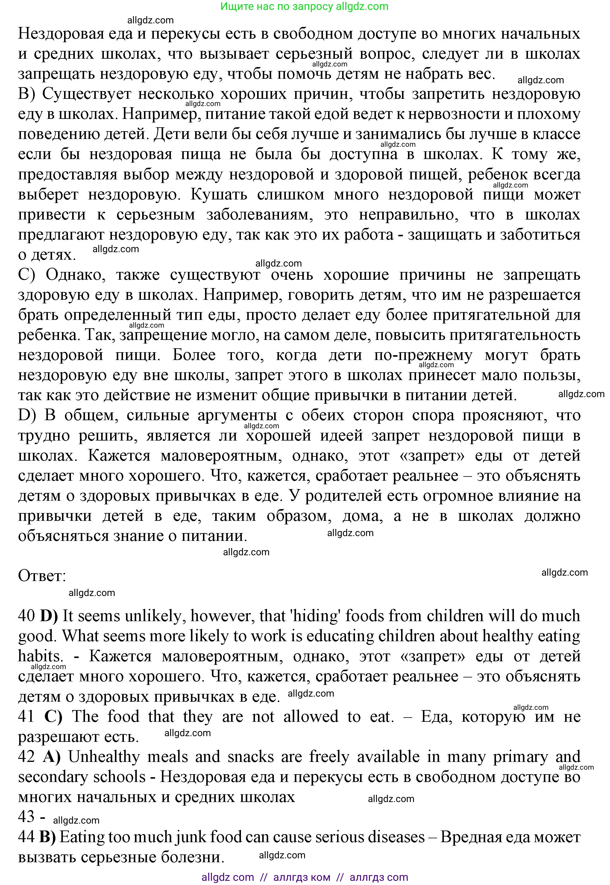 Английский язык (english), 9 класс контрольные задания (test booklet), авторы: Ваулина Юлия Евгеньевна (Vaulina Julia), Дули Дженни (Dooley Jenny), Подоляко Ольга Евгеньевна (Podolyako Olga), Эванс Вирджиния (Evans Virginia), издательство Просвещение, Москва, 2023, страница 40, номер G, Решение 1 (2024) (продолжение 2)