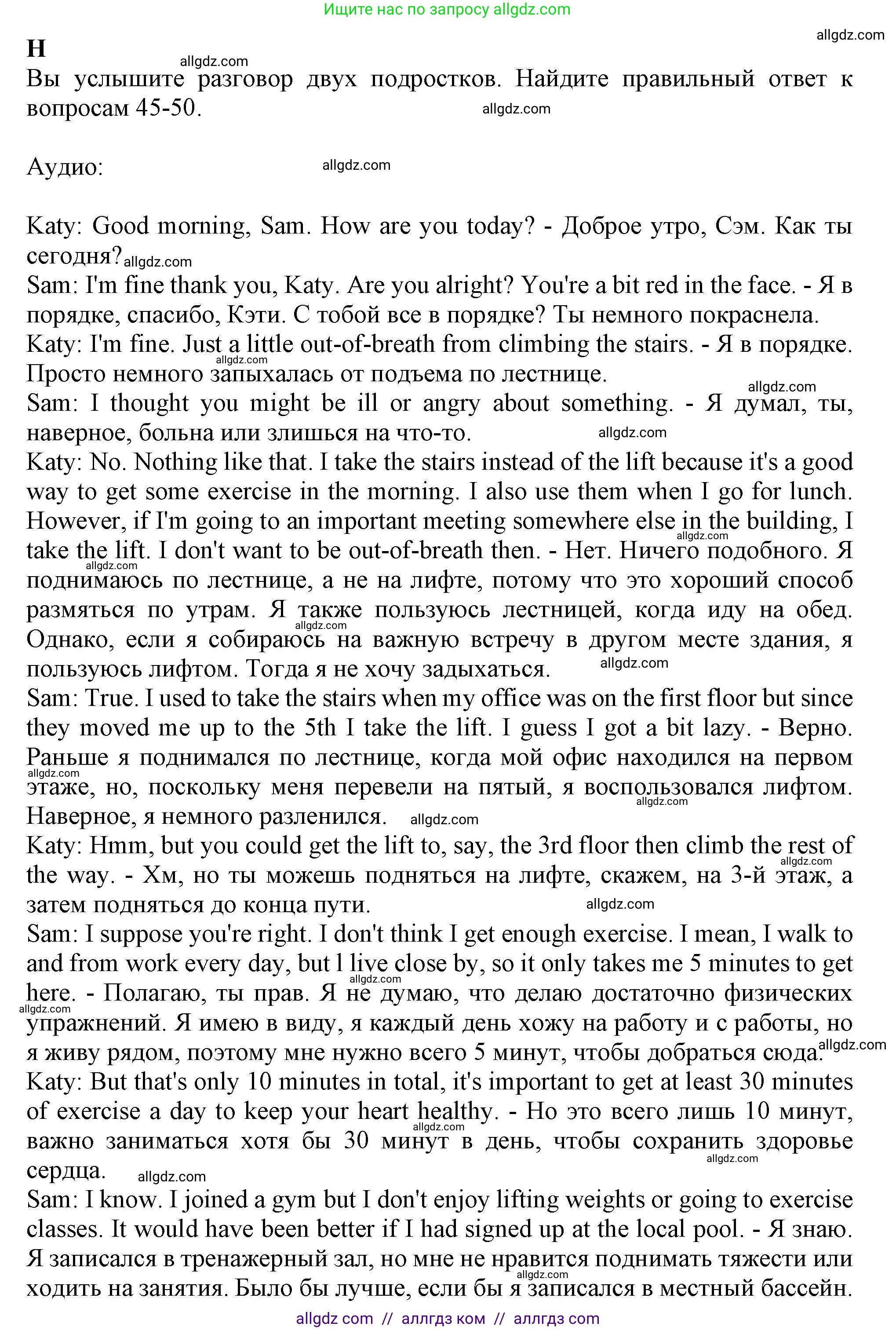 Английский язык (english), 9 класс контрольные задания (test booklet), авторы: Ваулина Юлия Евгеньевна (Vaulina Julia), Дули Дженни (Dooley Jenny), Подоляко Ольга Евгеньевна (Podolyako Olga), Эванс Вирджиния (Evans Virginia), издательство Просвещение, Москва, 2023, страница 41, номер H, Решение 1 (2024)