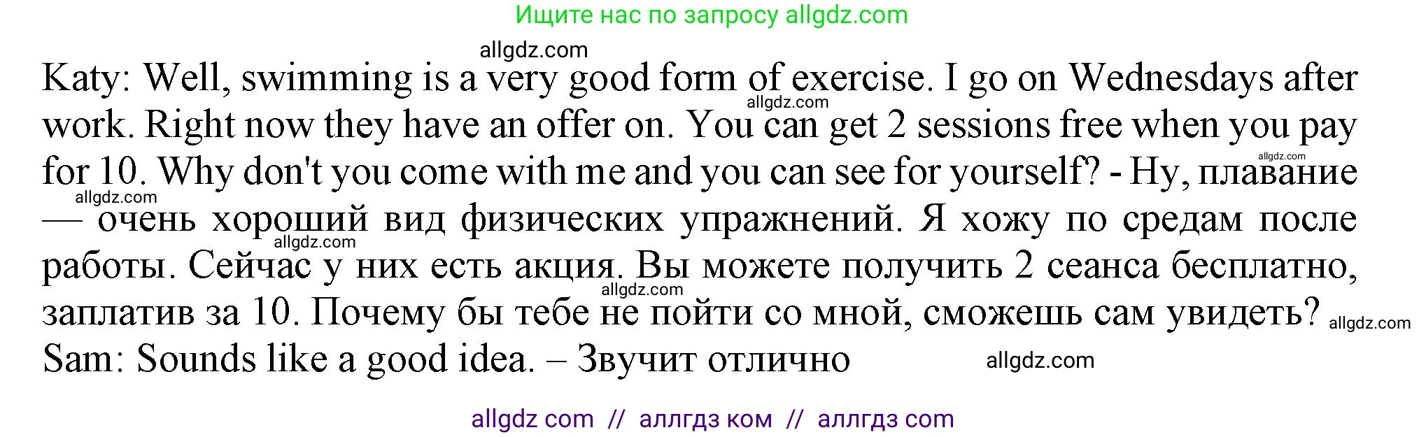Английский язык (english), 9 класс контрольные задания (test booklet), авторы: Ваулина Юлия Евгеньевна (Vaulina Julia), Дули Дженни (Dooley Jenny), Подоляко Ольга Евгеньевна (Podolyako Olga), Эванс Вирджиния (Evans Virginia), издательство Просвещение, Москва, 2023, страница 41, номер H, Решение 1 (2024) (продолжение 2)