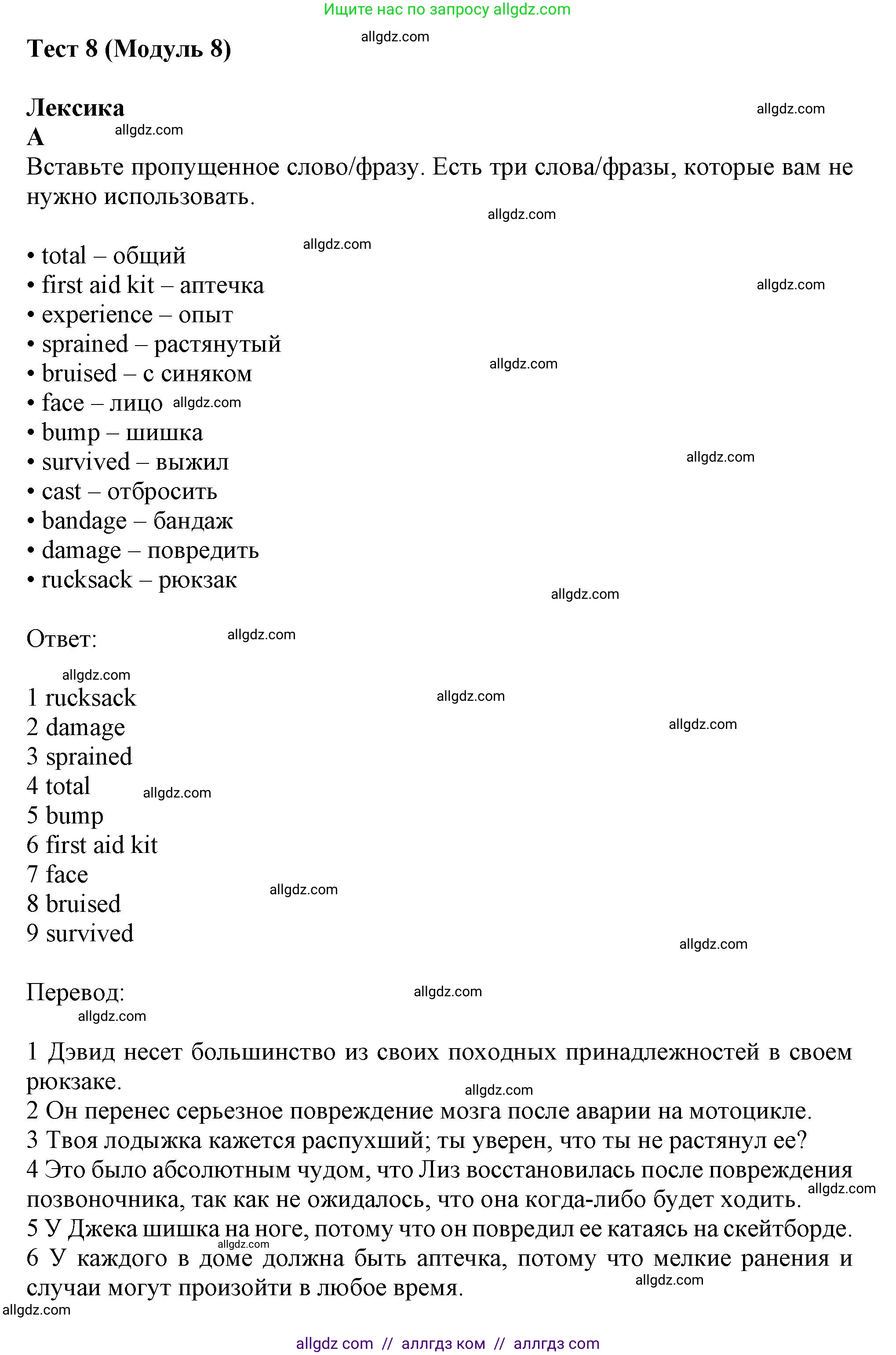 Английский язык (english), 9 класс контрольные задания (test booklet), авторы: Ваулина Юлия Евгеньевна (Vaulina Julia), Дули Дженни (Dooley Jenny), Подоляко Ольга Евгеньевна (Podolyako Olga), Эванс Вирджиния (Evans Virginia), издательство Просвещение, Москва, 2023, страница 42, номер A, Решение 1 (2024)