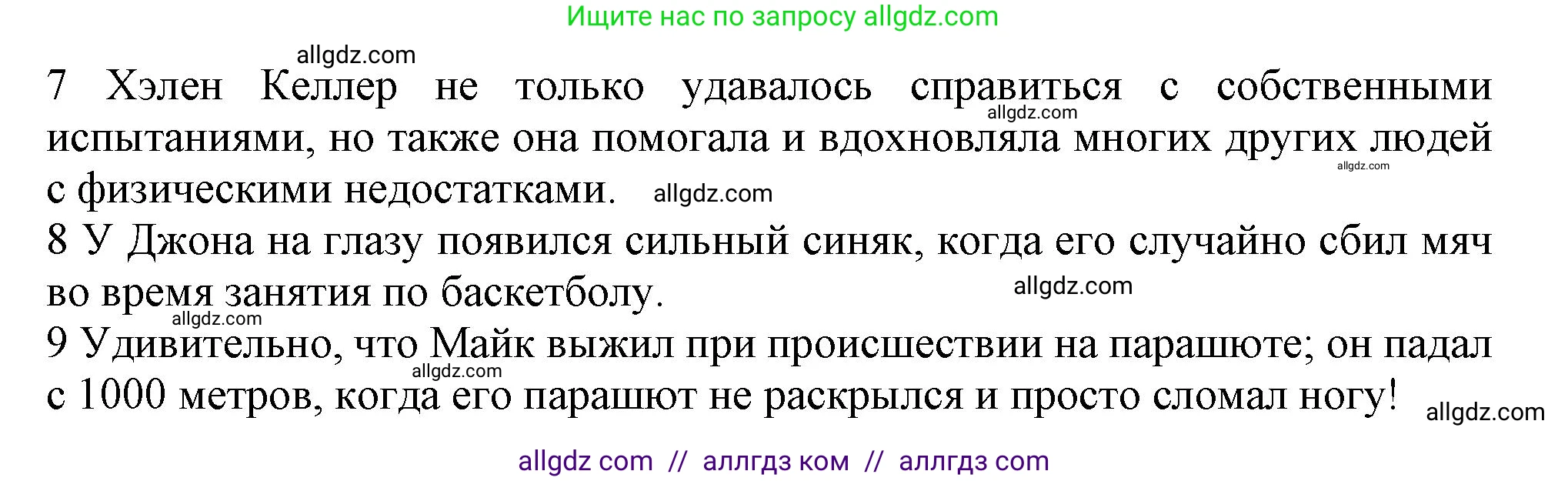 Английский язык (english), 9 класс контрольные задания (test booklet), авторы: Ваулина Юлия Евгеньевна (Vaulina Julia), Дули Дженни (Dooley Jenny), Подоляко Ольга Евгеньевна (Podolyako Olga), Эванс Вирджиния (Evans Virginia), издательство Просвещение, Москва, 2023, страница 42, номер A, Решение 1 (2024) (продолжение 2)