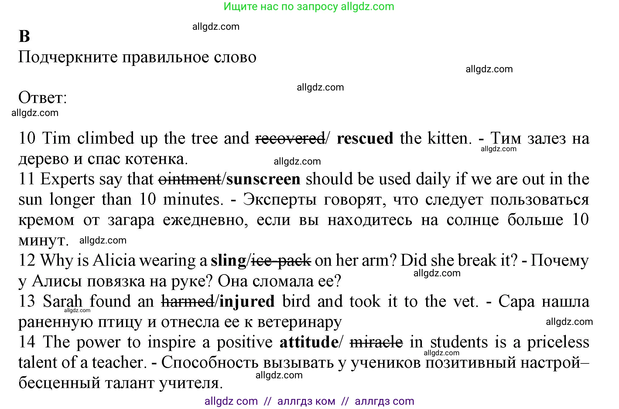 Английский язык (english), 9 класс контрольные задания (test booklet), авторы: Ваулина Юлия Евгеньевна (Vaulina Julia), Дули Дженни (Dooley Jenny), Подоляко Ольга Евгеньевна (Podolyako Olga), Эванс Вирджиния (Evans Virginia), издательство Просвещение, Москва, 2023, страница 42, номер B, Решение 1 (2024)