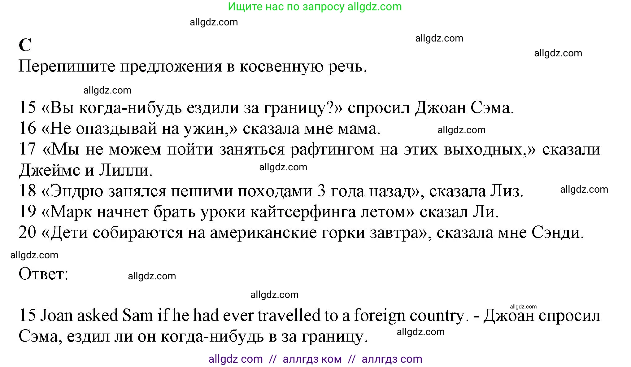 Английский язык (english), 9 класс контрольные задания (test booklet), авторы: Ваулина Юлия Евгеньевна (Vaulina Julia), Дули Дженни (Dooley Jenny), Подоляко Ольга Евгеньевна (Podolyako Olga), Эванс Вирджиния (Evans Virginia), издательство Просвещение, Москва, 2023, страница 43, номер C, Решение 1 (2024)