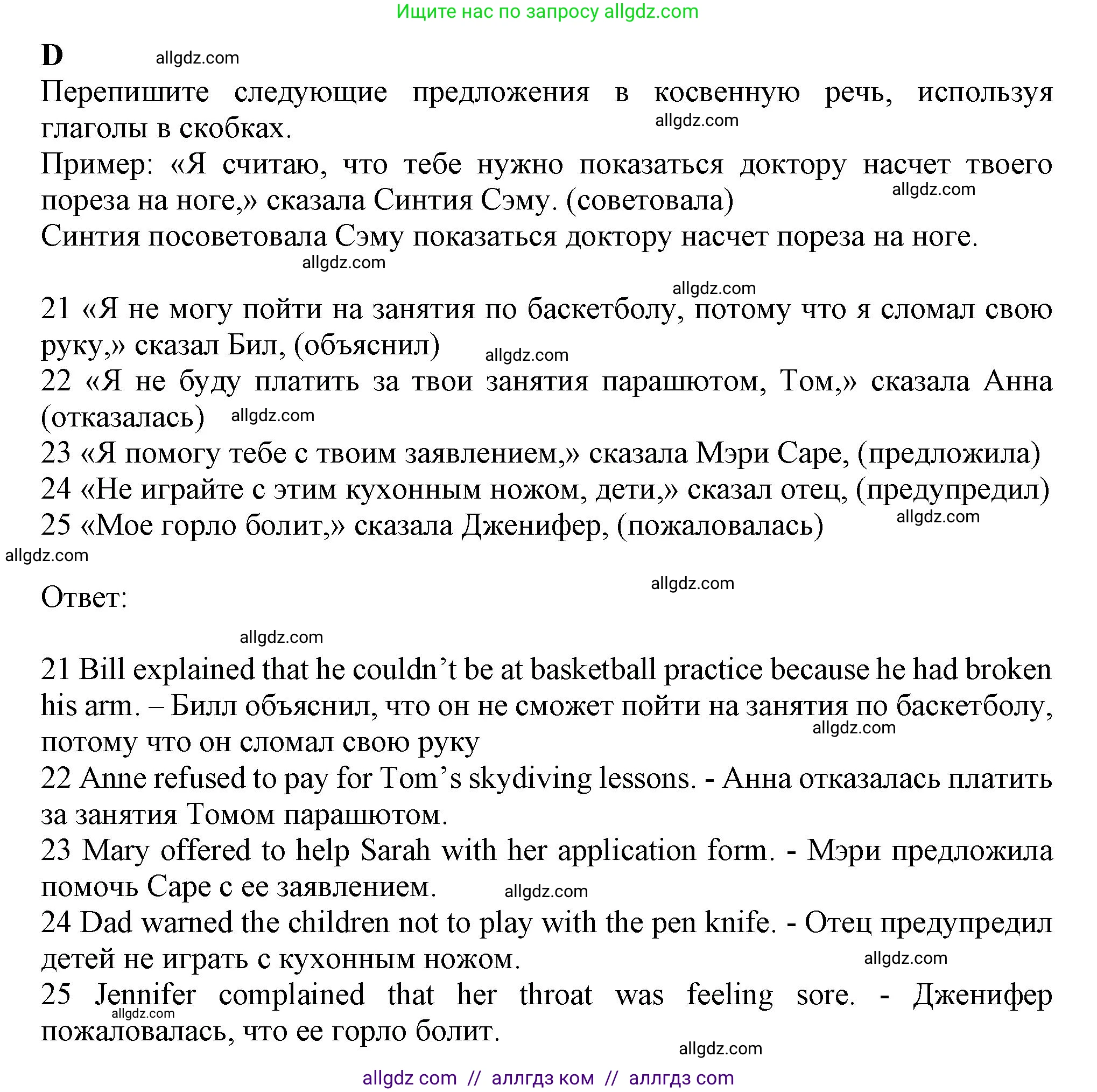 Английский язык (english), 9 класс контрольные задания (test booklet), авторы: Ваулина Юлия Евгеньевна (Vaulina Julia), Дули Дженни (Dooley Jenny), Подоляко Ольга Евгеньевна (Podolyako Olga), Эванс Вирджиния (Evans Virginia), издательство Просвещение, Москва, 2023, страница 43, номер D, Решение 1 (2024)