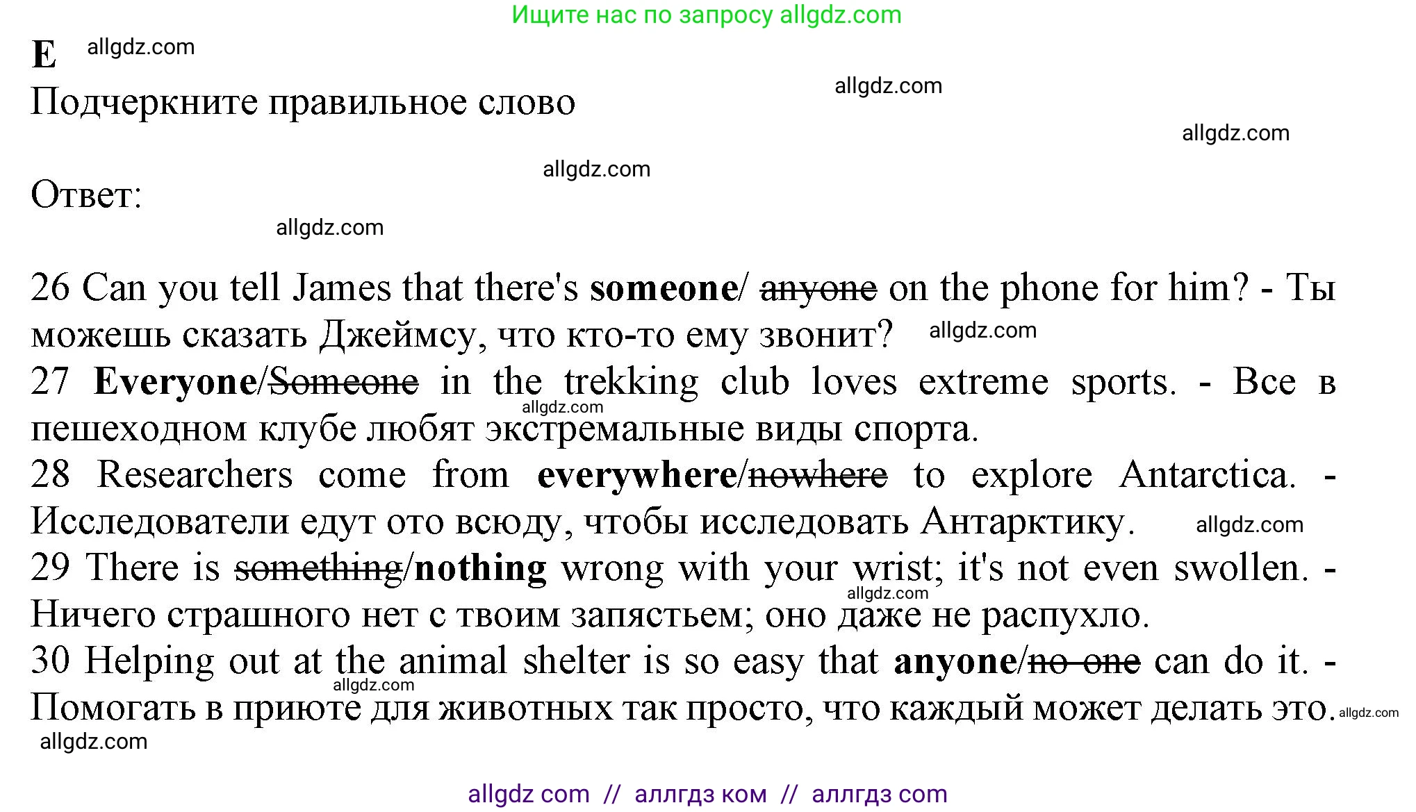 Английский язык (english), 9 класс контрольные задания (test booklet), авторы: Ваулина Юлия Евгеньевна (Vaulina Julia), Дули Дженни (Dooley Jenny), Подоляко Ольга Евгеньевна (Podolyako Olga), Эванс Вирджиния (Evans Virginia), издательство Просвещение, Москва, 2023, страница 43, номер E, Решение 1 (2024)