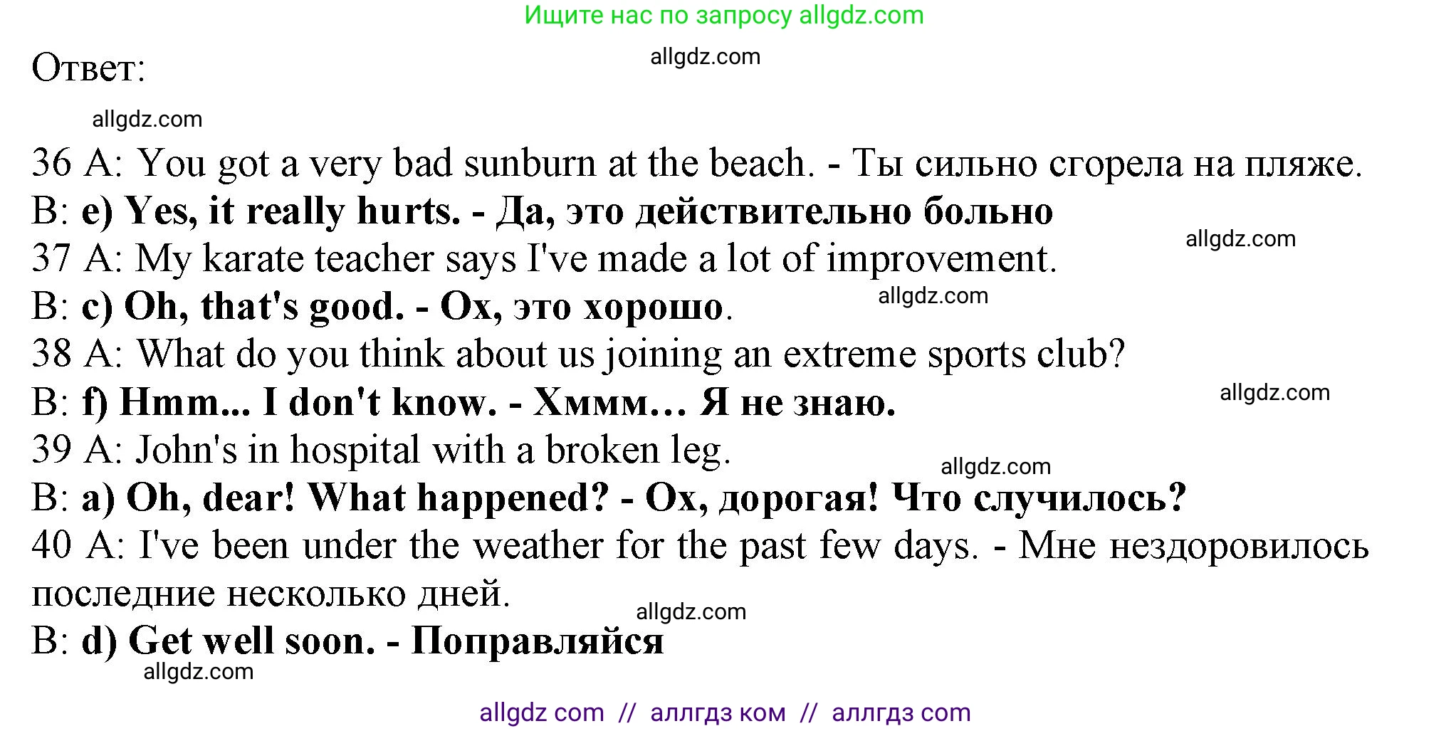 Английский язык (english), 9 класс контрольные задания (test booklet), авторы: Ваулина Юлия Евгеньевна (Vaulina Julia), Дули Дженни (Dooley Jenny), Подоляко Ольга Евгеньевна (Podolyako Olga), Эванс Вирджиния (Evans Virginia), издательство Просвещение, Москва, 2023, страница 44, номер G, Решение 1 (2024) (продолжение 2)