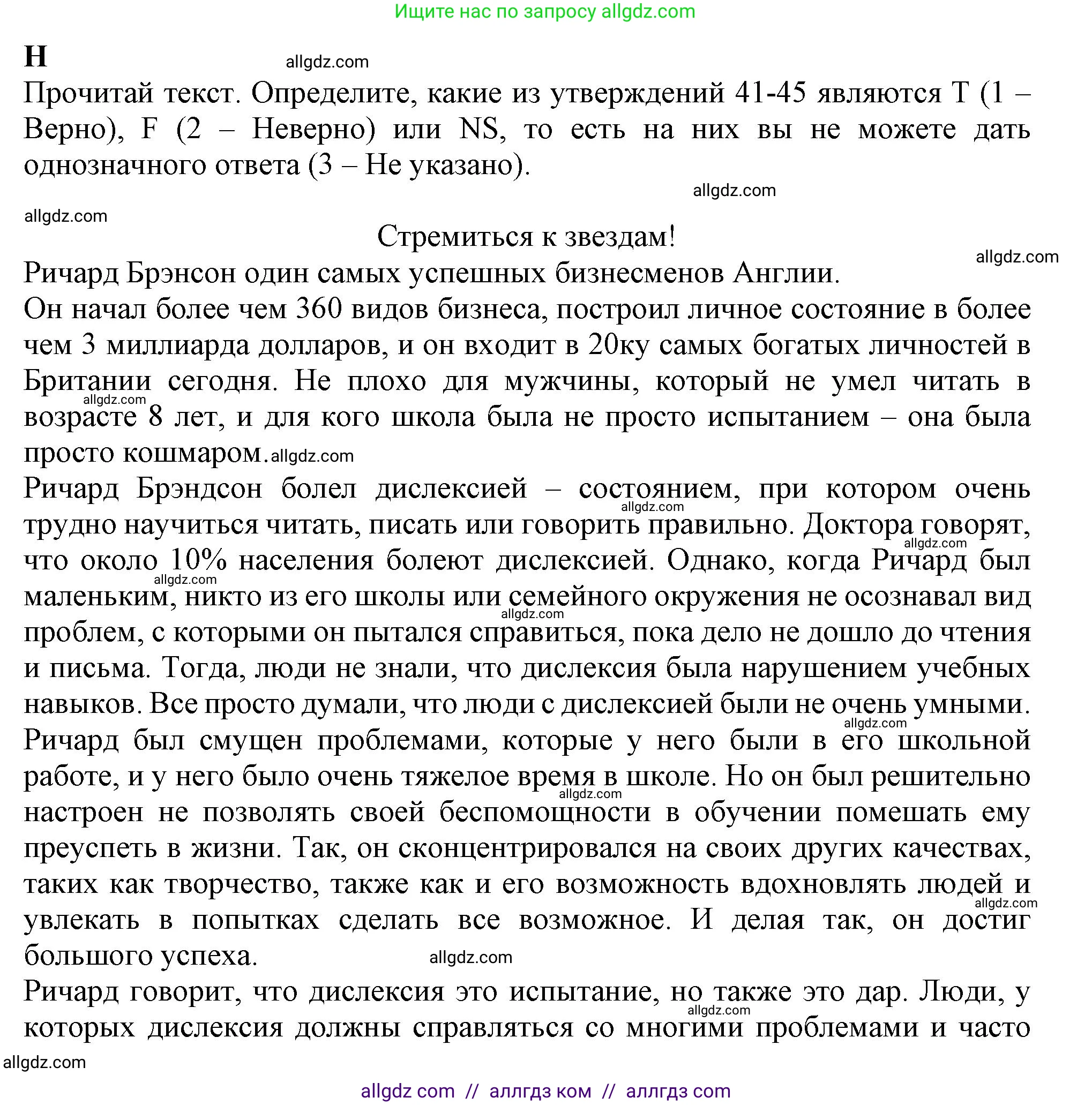 Английский язык (english), 9 класс контрольные задания (test booklet), авторы: Ваулина Юлия Евгеньевна (Vaulina Julia), Дули Дженни (Dooley Jenny), Подоляко Ольга Евгеньевна (Podolyako Olga), Эванс Вирджиния (Evans Virginia), издательство Просвещение, Москва, 2023, страница 44, номер H, Решение 1 (2024)