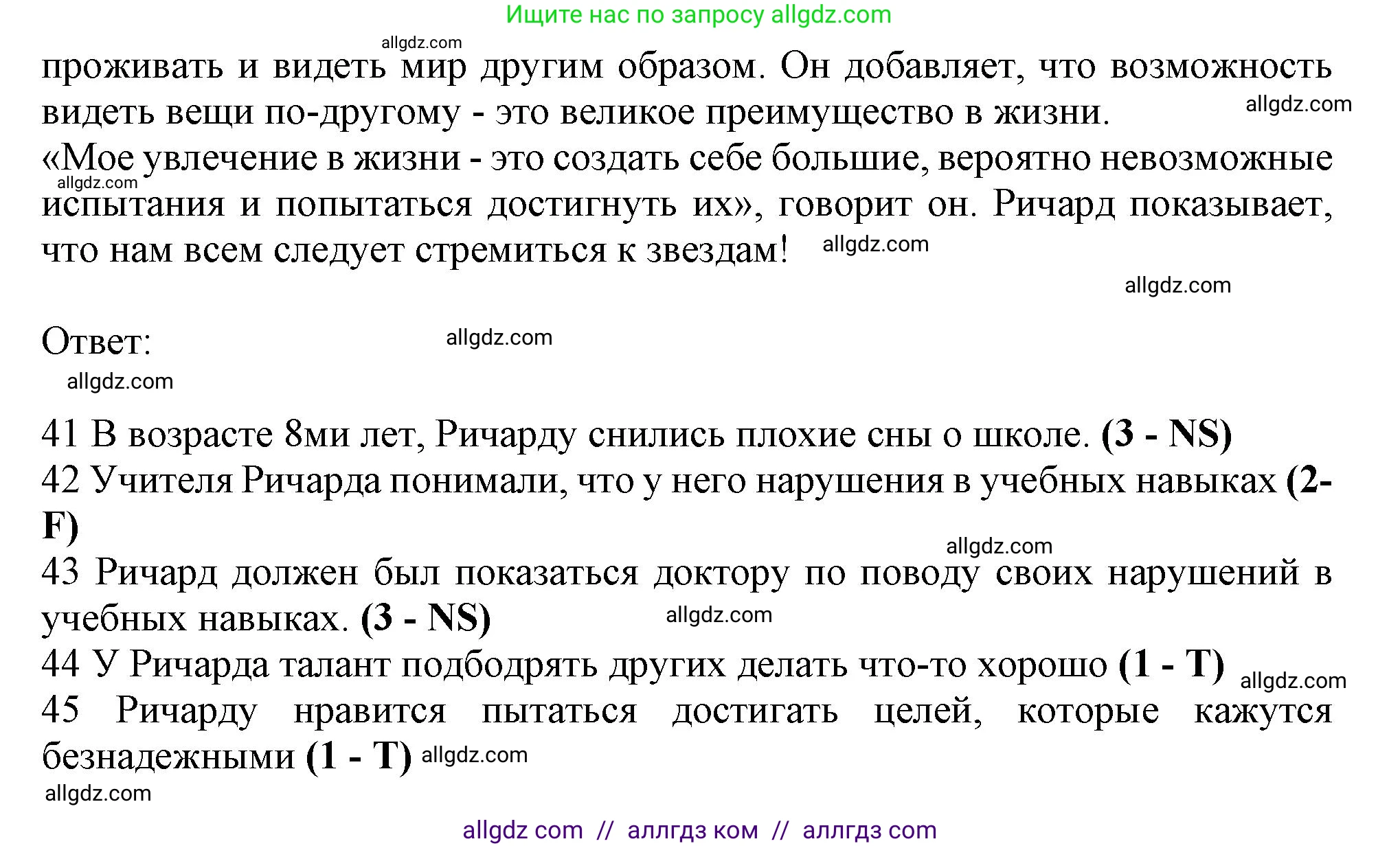 Английский язык (english), 9 класс контрольные задания (test booklet), авторы: Ваулина Юлия Евгеньевна (Vaulina Julia), Дули Дженни (Dooley Jenny), Подоляко Ольга Евгеньевна (Podolyako Olga), Эванс Вирджиния (Evans Virginia), издательство Просвещение, Москва, 2023, страница 44, номер H, Решение 1 (2024) (продолжение 2)