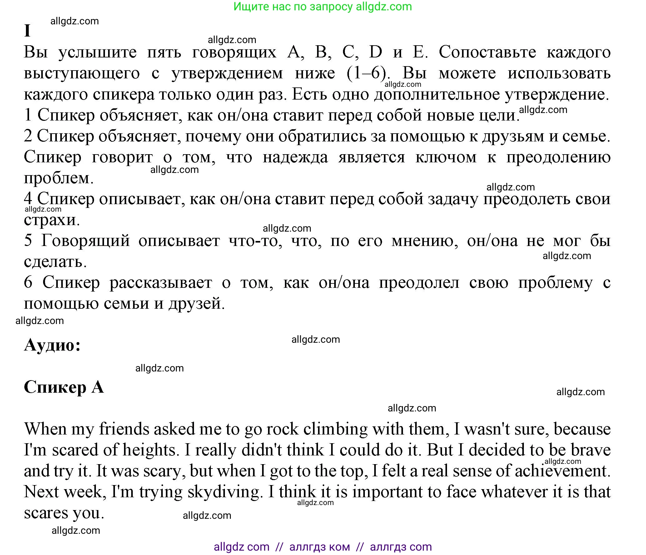 Английский язык (english), 9 класс контрольные задания (test booklet), авторы: Ваулина Юлия Евгеньевна (Vaulina Julia), Дули Дженни (Dooley Jenny), Подоляко Ольга Евгеньевна (Podolyako Olga), Эванс Вирджиния (Evans Virginia), издательство Просвещение, Москва, 2023, страница 45, номер I, Решение 1 (2024)