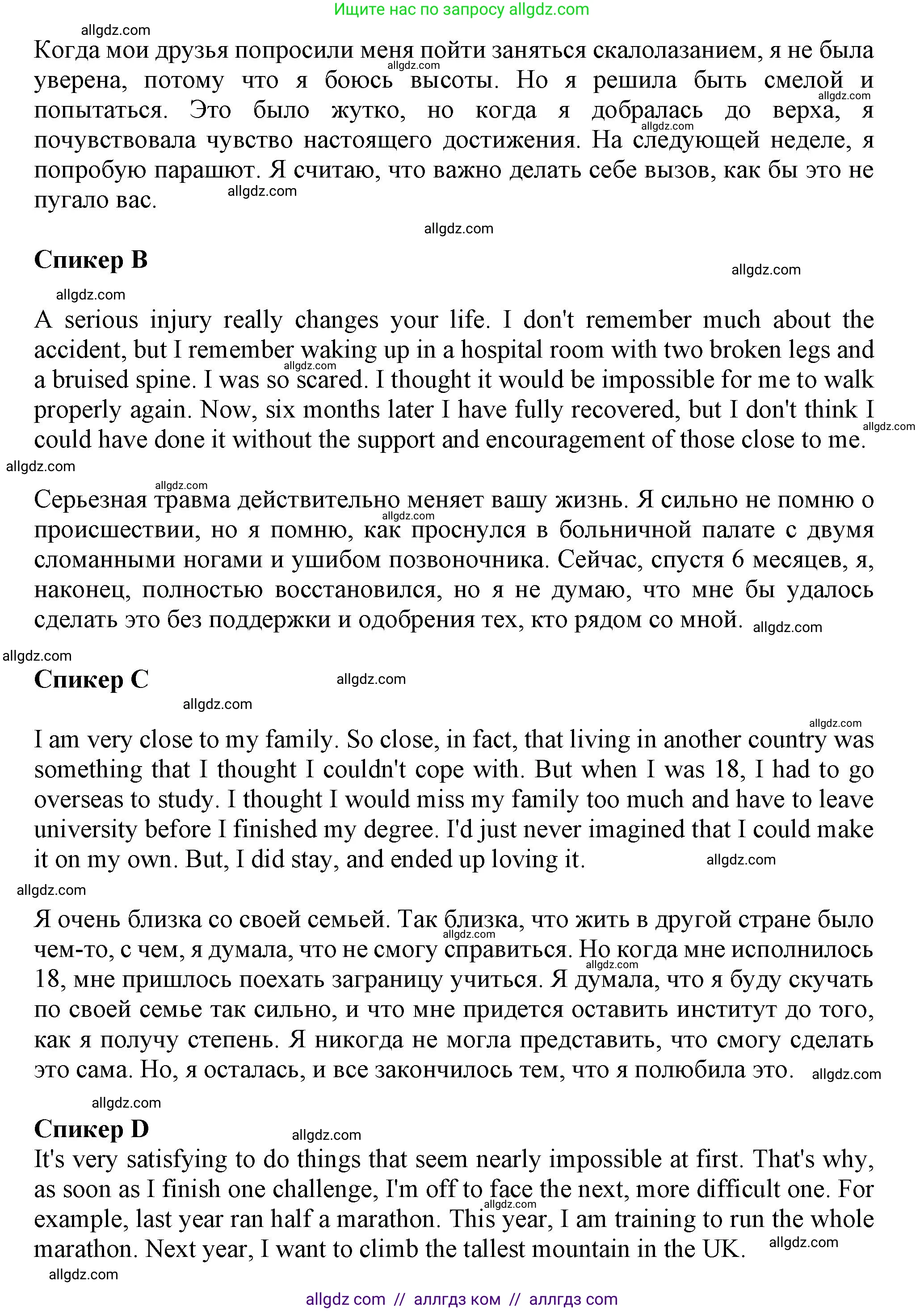 Английский язык (english), 9 класс контрольные задания (test booklet), авторы: Ваулина Юлия Евгеньевна (Vaulina Julia), Дули Дженни (Dooley Jenny), Подоляко Ольга Евгеньевна (Podolyako Olga), Эванс Вирджиния (Evans Virginia), издательство Просвещение, Москва, 2023, страница 45, номер I, Решение 1 (2024) (продолжение 2)