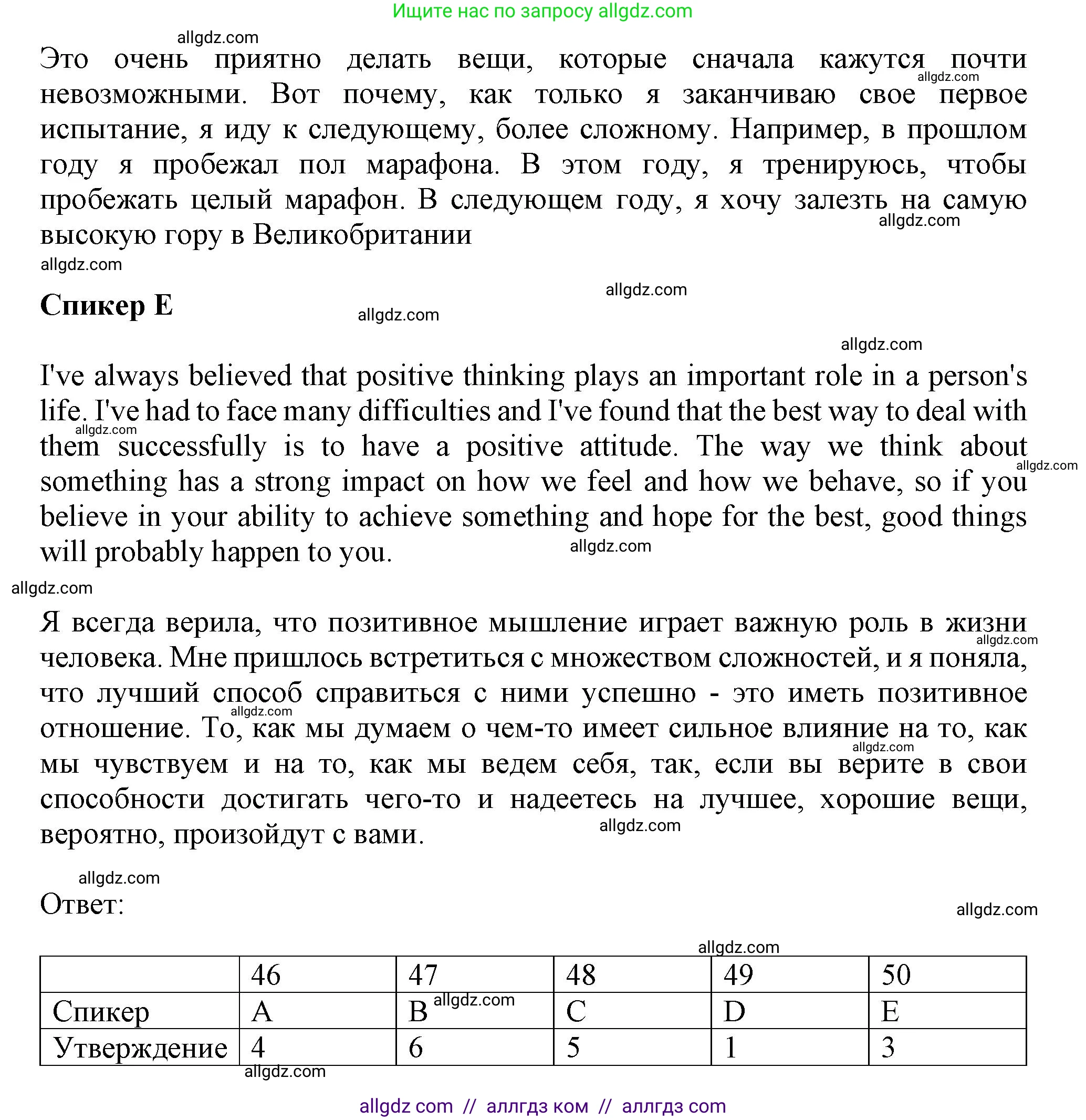 Английский язык (english), 9 класс контрольные задания (test booklet), авторы: Ваулина Юлия Евгеньевна (Vaulina Julia), Дули Дженни (Dooley Jenny), Подоляко Ольга Евгеньевна (Podolyako Olga), Эванс Вирджиния (Evans Virginia), издательство Просвещение, Москва, 2023, страница 45, номер I, Решение 1 (2024) (продолжение 3)