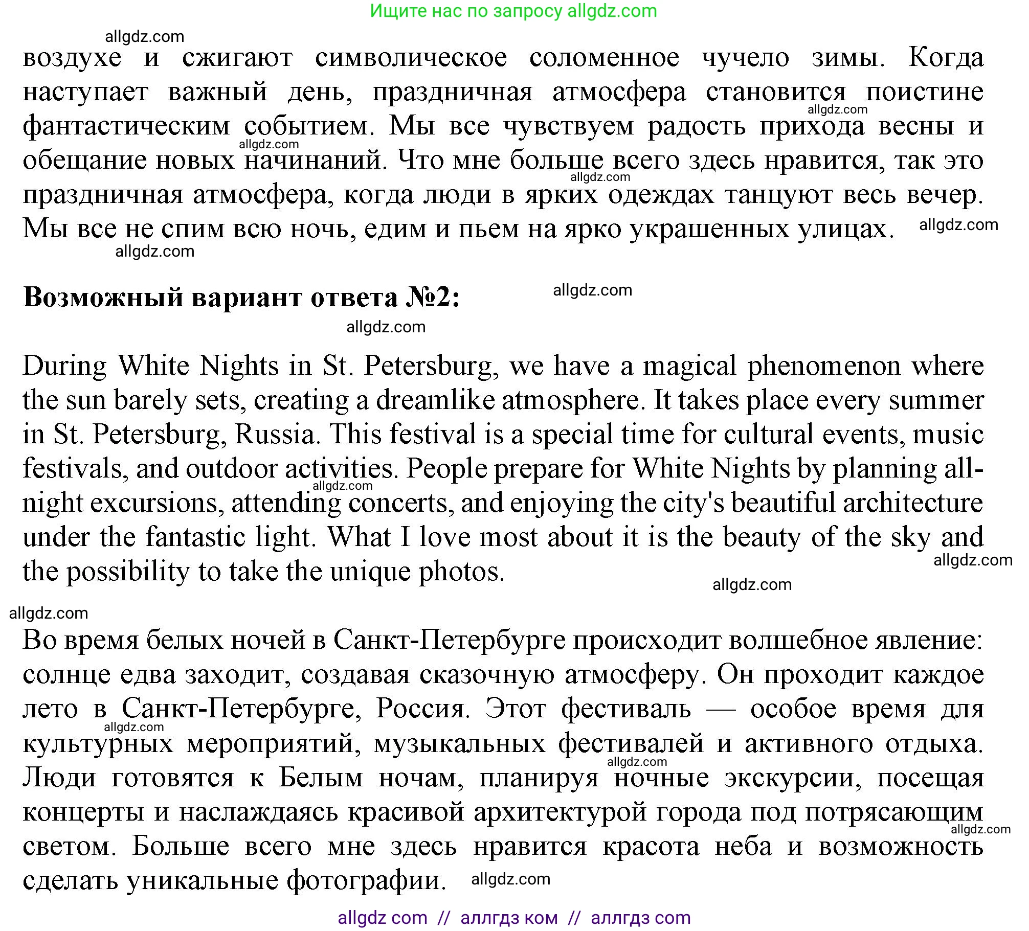 Английский язык (english), 9 класс контрольные задания (test booklet), авторы: Ваулина Юлия Евгеньевна (Vaulina Julia), Дули Дженни (Dooley Jenny), Подоляко Ольга Евгеньевна (Podolyako Olga), Эванс Вирджиния (Evans Virginia), издательство Просвещение, Москва, 2023, страница 50, Решение 1 (2024) (продолжение 2)