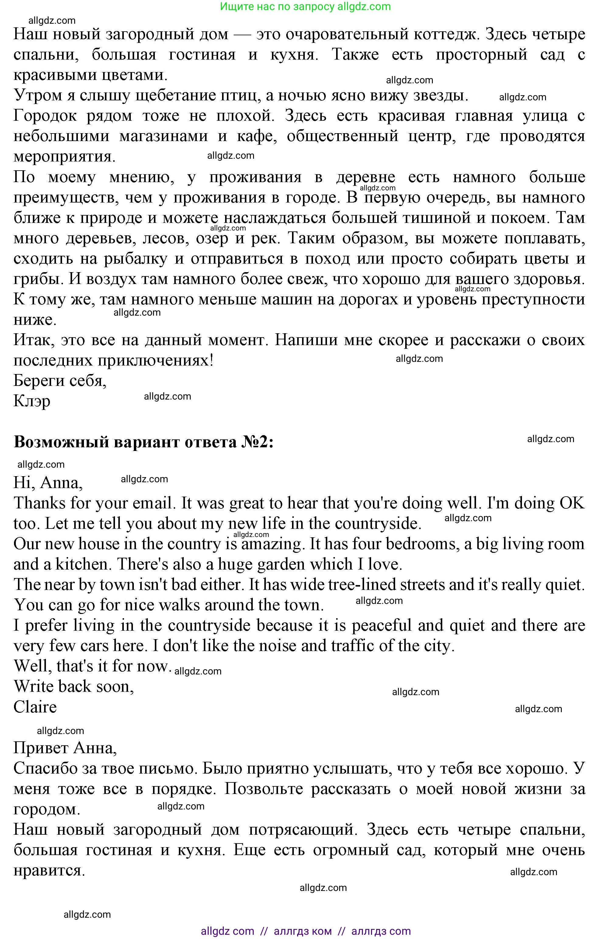 Английский язык (english), 9 класс контрольные задания (test booklet), авторы: Ваулина Юлия Евгеньевна (Vaulina Julia), Дули Дженни (Dooley Jenny), Подоляко Ольга Евгеньевна (Podolyako Olga), Эванс Вирджиния (Evans Virginia), издательство Просвещение, Москва, 2023, страница 51, Решение 1 (2024) (продолжение 2)