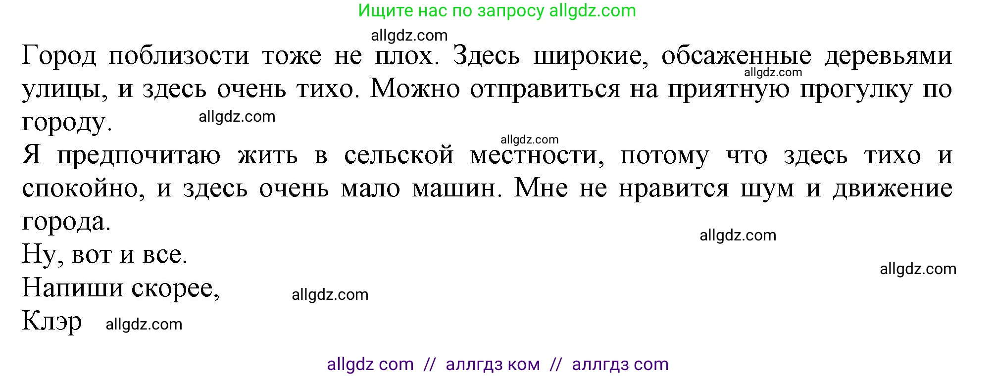 Английский язык (english), 9 класс контрольные задания (test booklet), авторы: Ваулина Юлия Евгеньевна (Vaulina Julia), Дули Дженни (Dooley Jenny), Подоляко Ольга Евгеньевна (Podolyako Olga), Эванс Вирджиния (Evans Virginia), издательство Просвещение, Москва, 2023, страница 51, Решение 1 (2024) (продолжение 3)