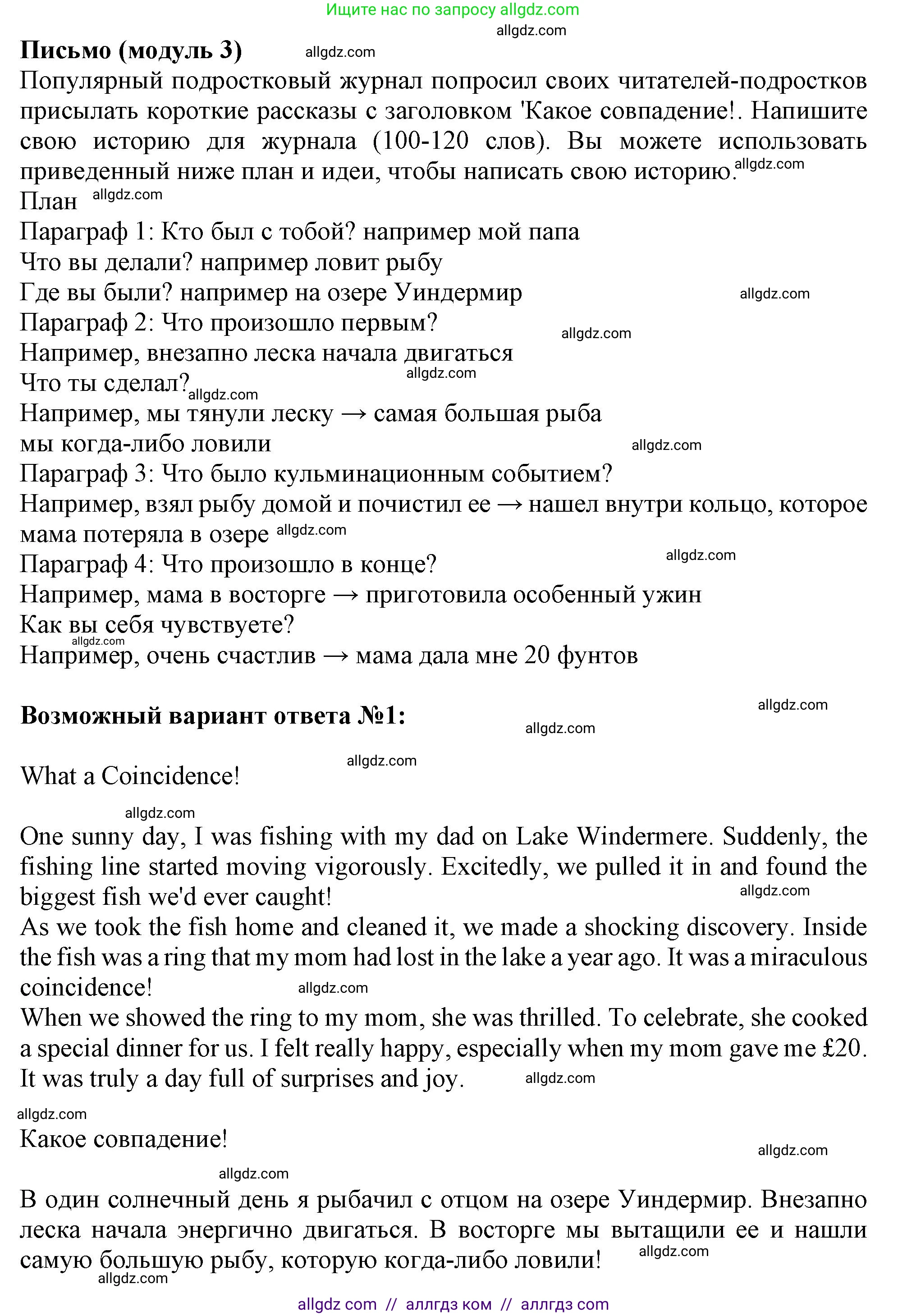 Английский язык (english), 9 класс контрольные задания (test booklet), авторы: Ваулина Юлия Евгеньевна (Vaulina Julia), Дули Дженни (Dooley Jenny), Подоляко Ольга Евгеньевна (Podolyako Olga), Эванс Вирджиния (Evans Virginia), издательство Просвещение, Москва, 2023, страница 52, Решение 1 (2024)