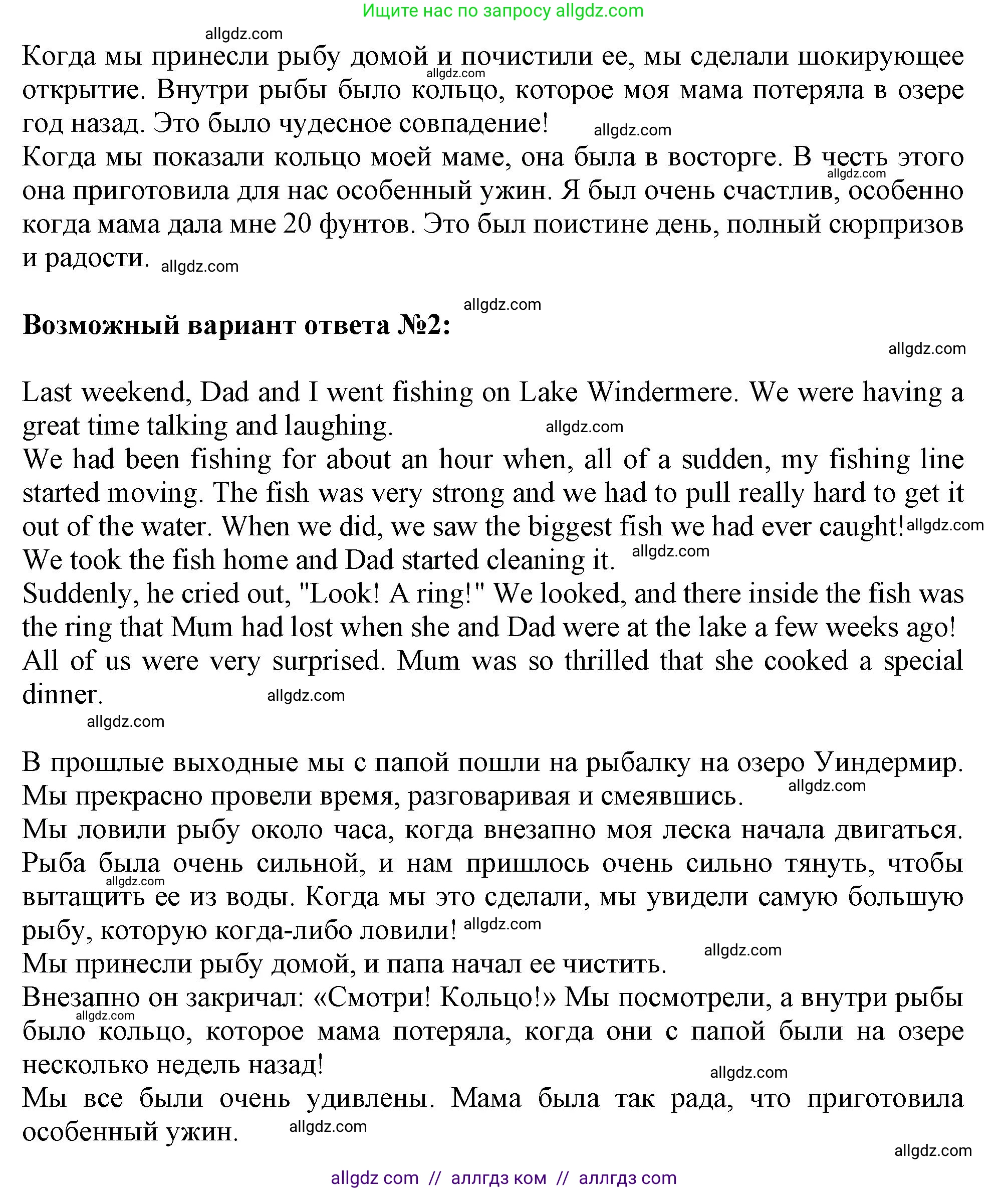 Английский язык (english), 9 класс контрольные задания (test booklet), авторы: Ваулина Юлия Евгеньевна (Vaulina Julia), Дули Дженни (Dooley Jenny), Подоляко Ольга Евгеньевна (Podolyako Olga), Эванс Вирджиния (Evans Virginia), издательство Просвещение, Москва, 2023, страница 52, Решение 1 (2024) (продолжение 2)