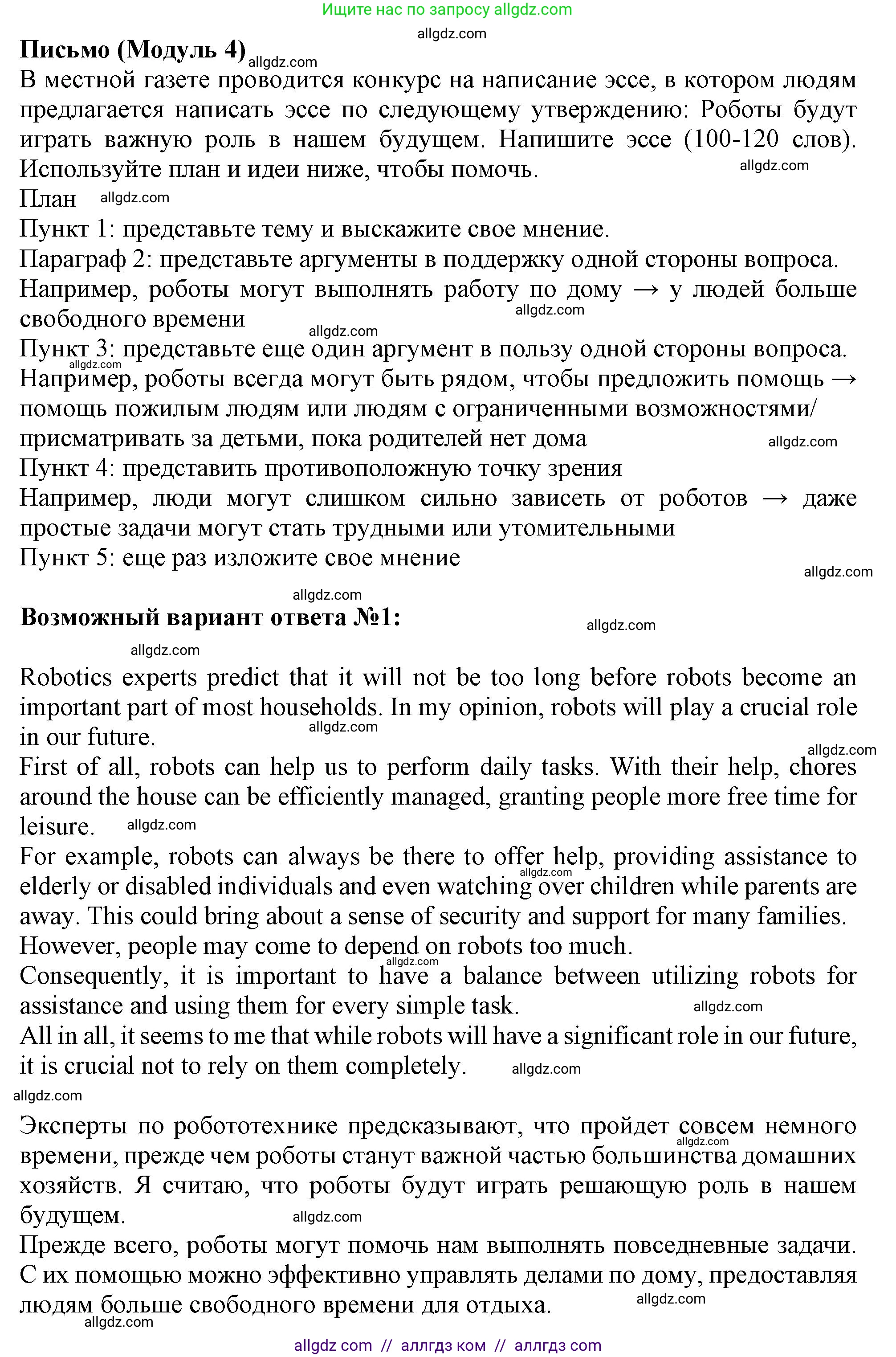 Английский язык (english), 9 класс контрольные задания (test booklet), авторы: Ваулина Юлия Евгеньевна (Vaulina Julia), Дули Дженни (Dooley Jenny), Подоляко Ольга Евгеньевна (Podolyako Olga), Эванс Вирджиния (Evans Virginia), издательство Просвещение, Москва, 2023, страница 53, Решение 1 (2024)