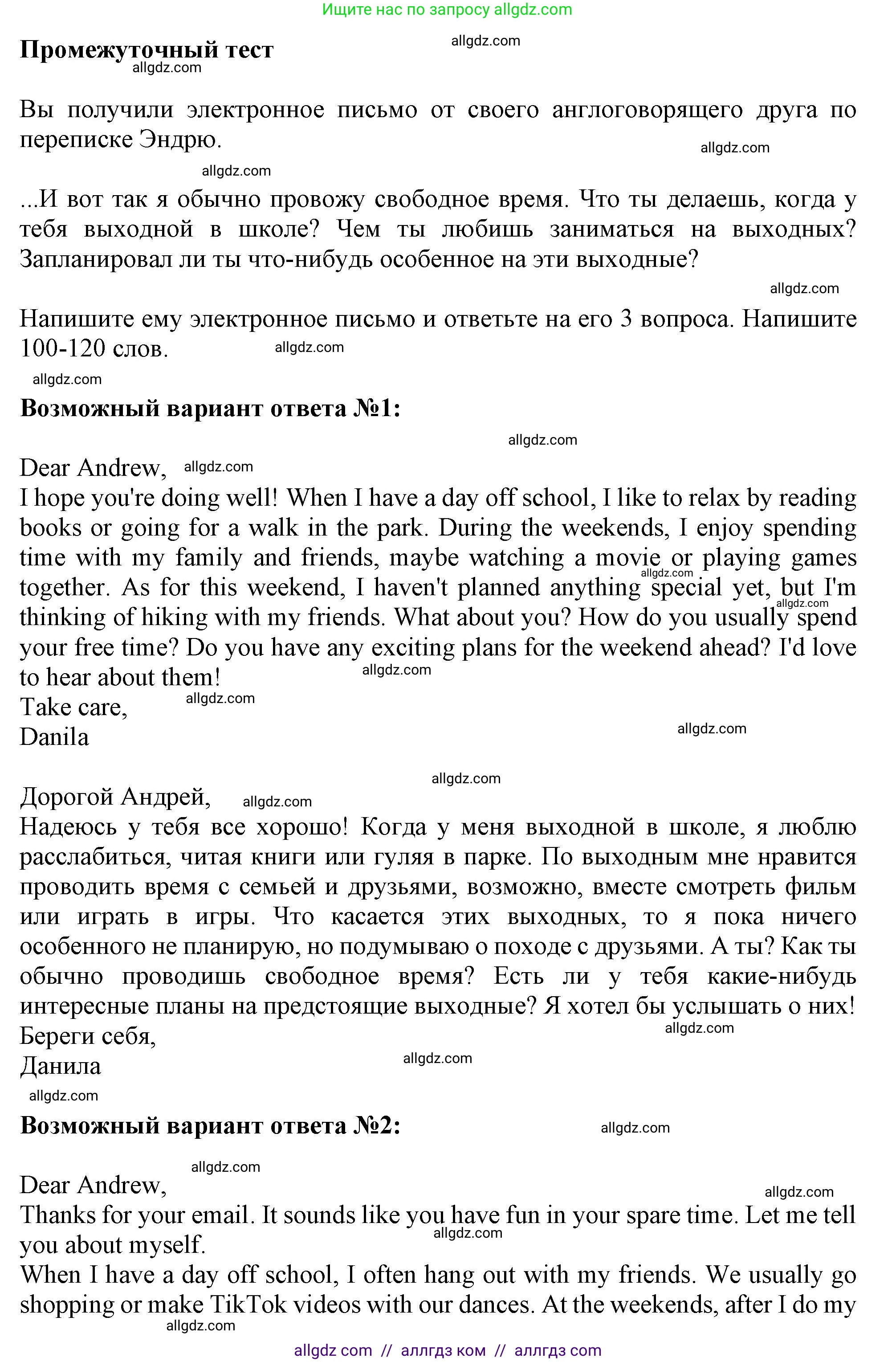 Английский язык (english), 9 класс контрольные задания (test booklet), авторы: Ваулина Юлия Евгеньевна (Vaulina Julia), Дули Дженни (Dooley Jenny), Подоляко Ольга Евгеньевна (Podolyako Olga), Эванс Вирджиния (Evans Virginia), издательство Просвещение, Москва, 2023, страница 54, Решение 1 (2024)