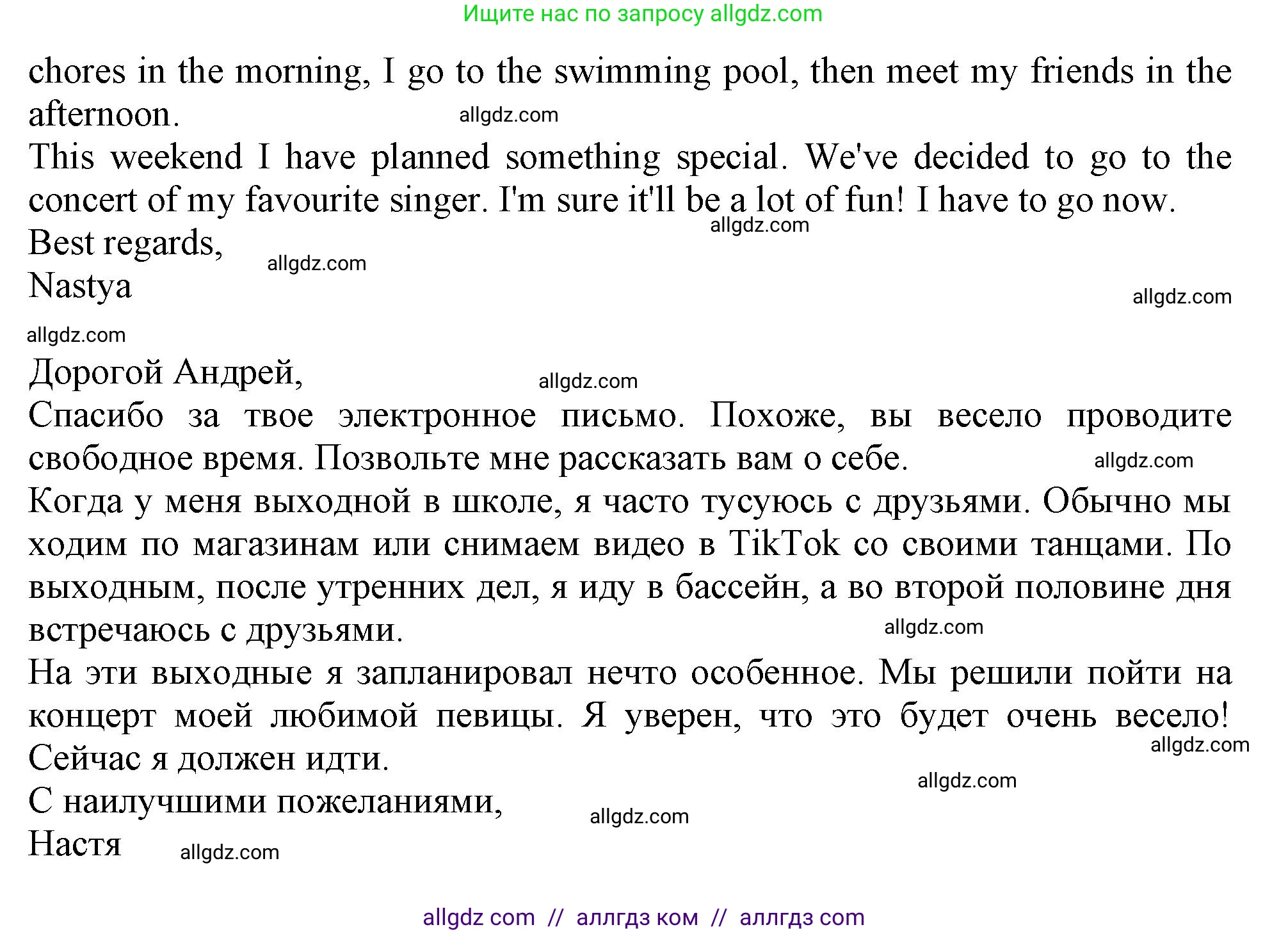 Английский язык (english), 9 класс контрольные задания (test booklet), авторы: Ваулина Юлия Евгеньевна (Vaulina Julia), Дули Дженни (Dooley Jenny), Подоляко Ольга Евгеньевна (Podolyako Olga), Эванс Вирджиния (Evans Virginia), издательство Просвещение, Москва, 2023, страница 54, Решение 1 (2024) (продолжение 2)