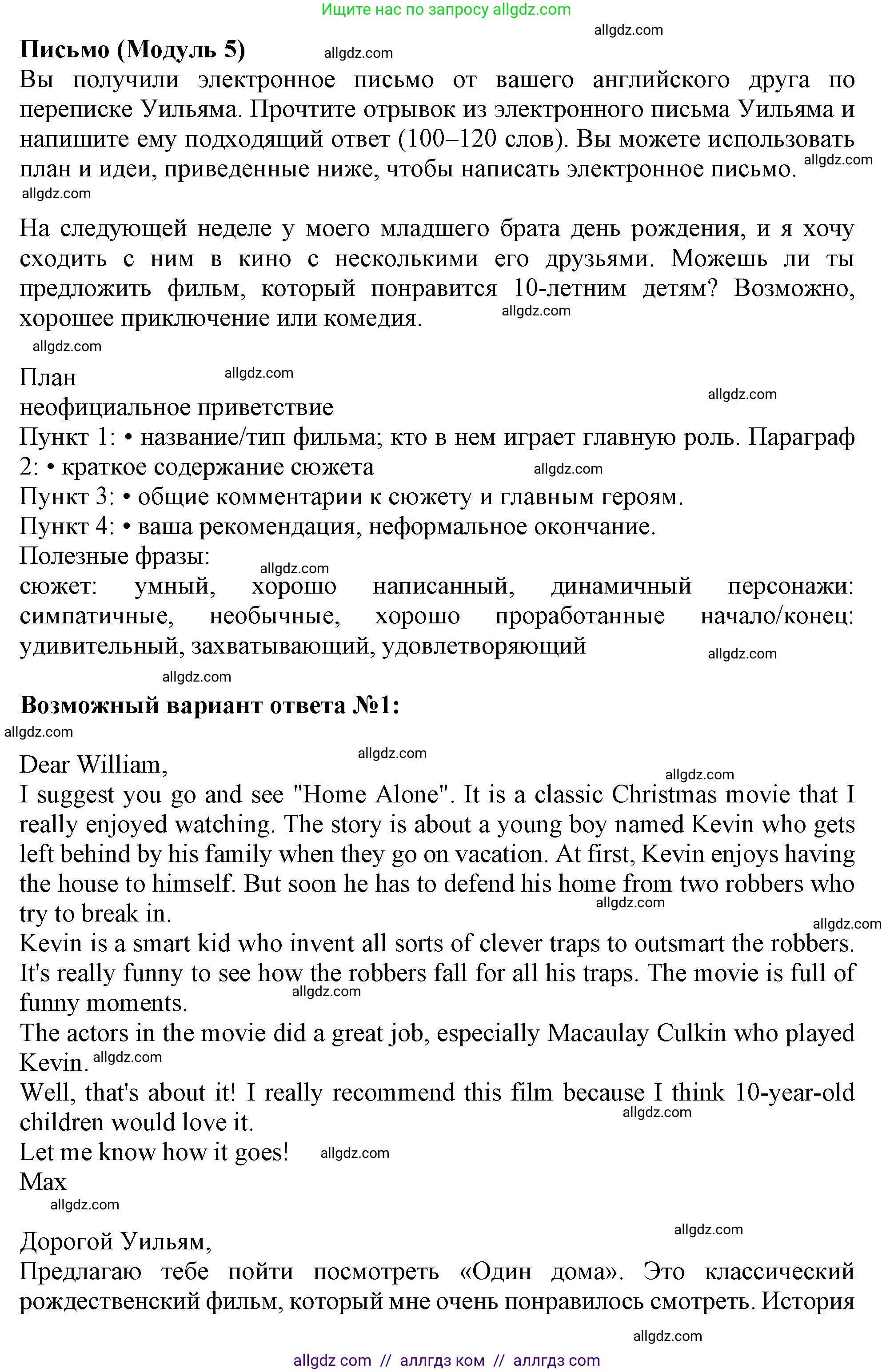 Английский язык (english), 9 класс контрольные задания (test booklet), авторы: Ваулина Юлия Евгеньевна (Vaulina Julia), Дули Дженни (Dooley Jenny), Подоляко Ольга Евгеньевна (Podolyako Olga), Эванс Вирджиния (Evans Virginia), издательство Просвещение, Москва, 2023, страница 55, Решение 1 (2024)
